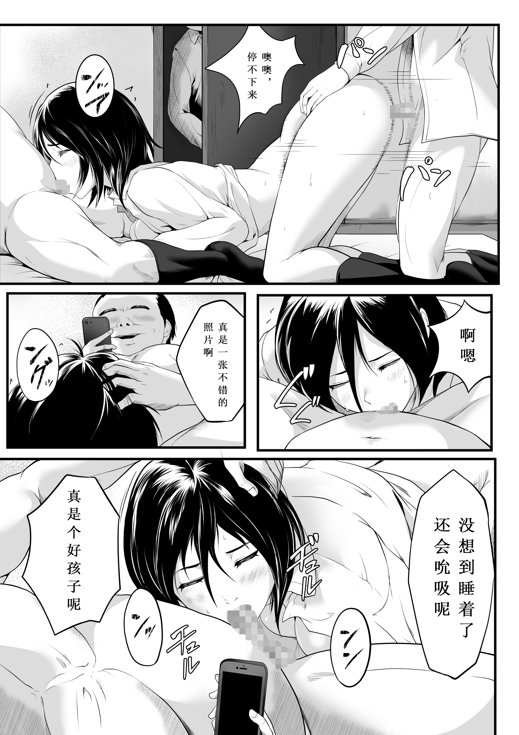 [日本漫画] [ROMOMATA] 何をされても目を覚まさない義姉が親戚のおじさんたちに廻されていた！｜无论被怎样对待都不会醒来的表姐，竟然被亲戚的大叔们轮番玩弄了！ 单本,巨乳大奶,女学生,露出,女学生制服,大阴茎,内衣#[31P]-16
