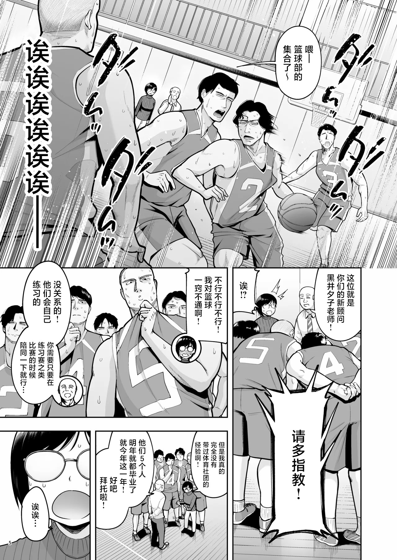 [日本漫画] [しっとりボウズ] アラサー独身女性教師は思春期男子なんかより溜まってんだよ! 单本,巨乳大奶,露出,大阴茎#[50P]-4