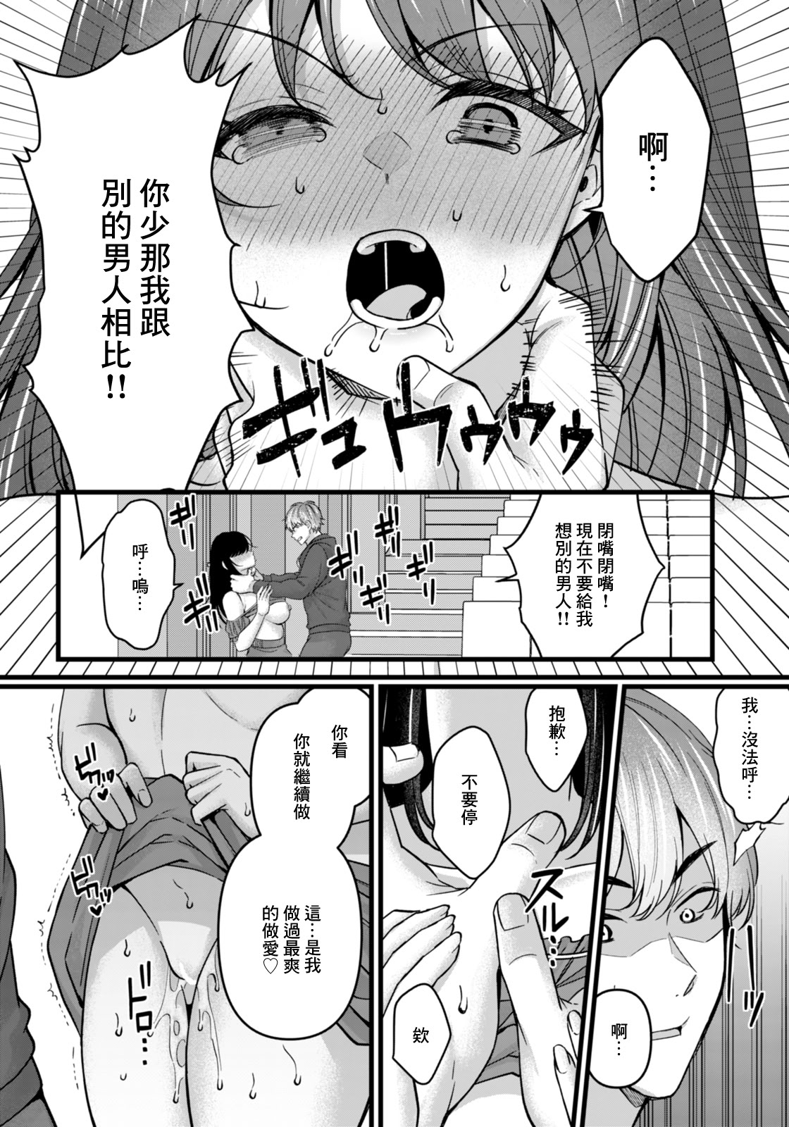 [日本漫画] [倉田むと] 痴効性の毒 (ANGEL倶楽部 2026年2月号) 单本,巨乳大奶,露出,大阴茎#[19P]-11