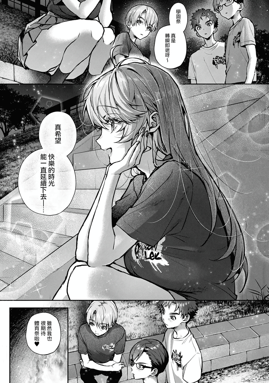 [日本漫画] [りふる] ぼくたちはお姉ちゃんの虜 6 单本,巨乳大奶,露出,大阴茎#[35P]-35