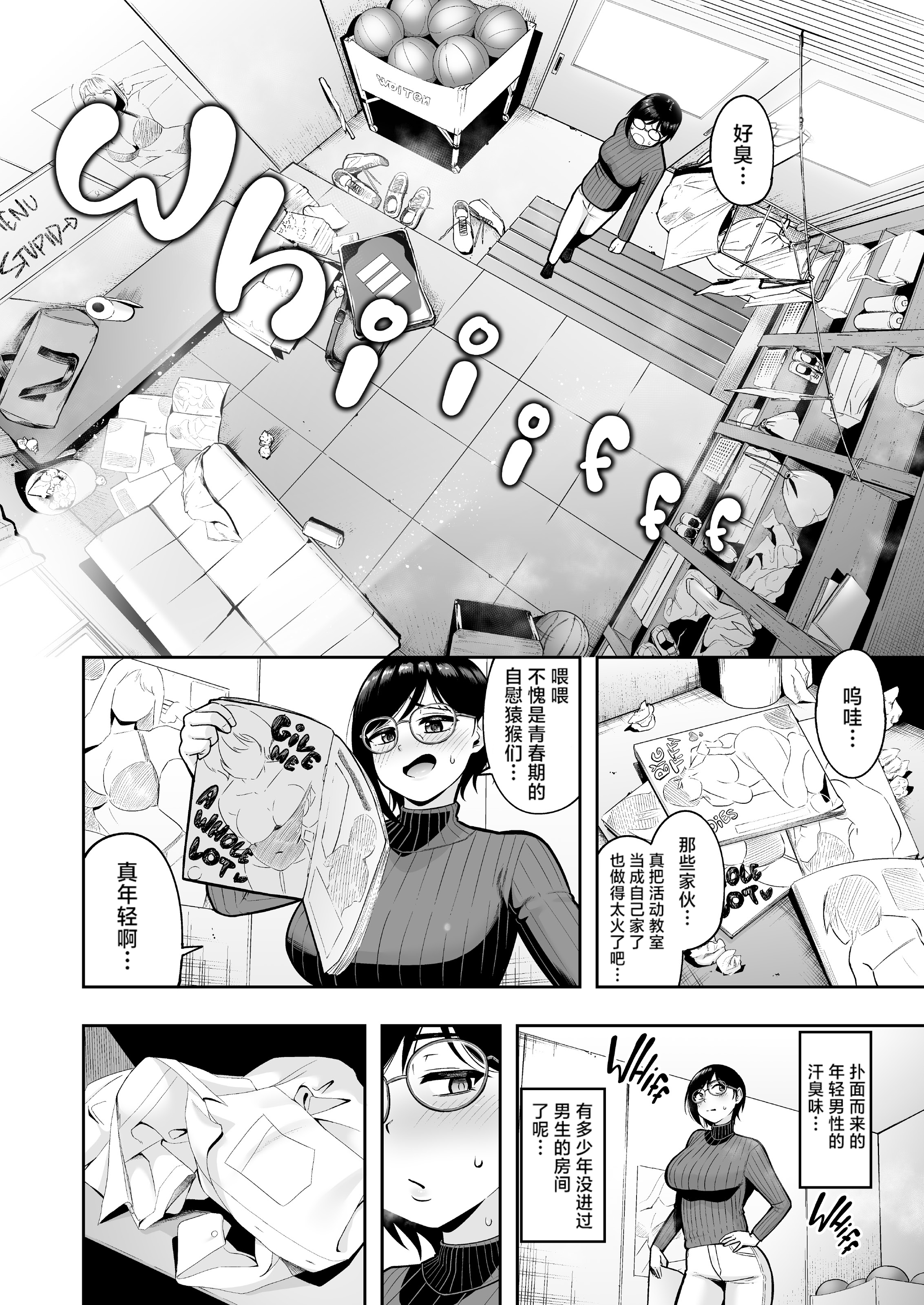 [日本漫画] [無修正] [しっとりボウズ] アラサー独身女性教師は思春期男子なんかより溜まってんだよ！ 单本,巨乳大奶,露出,大阴茎#[17P]-12