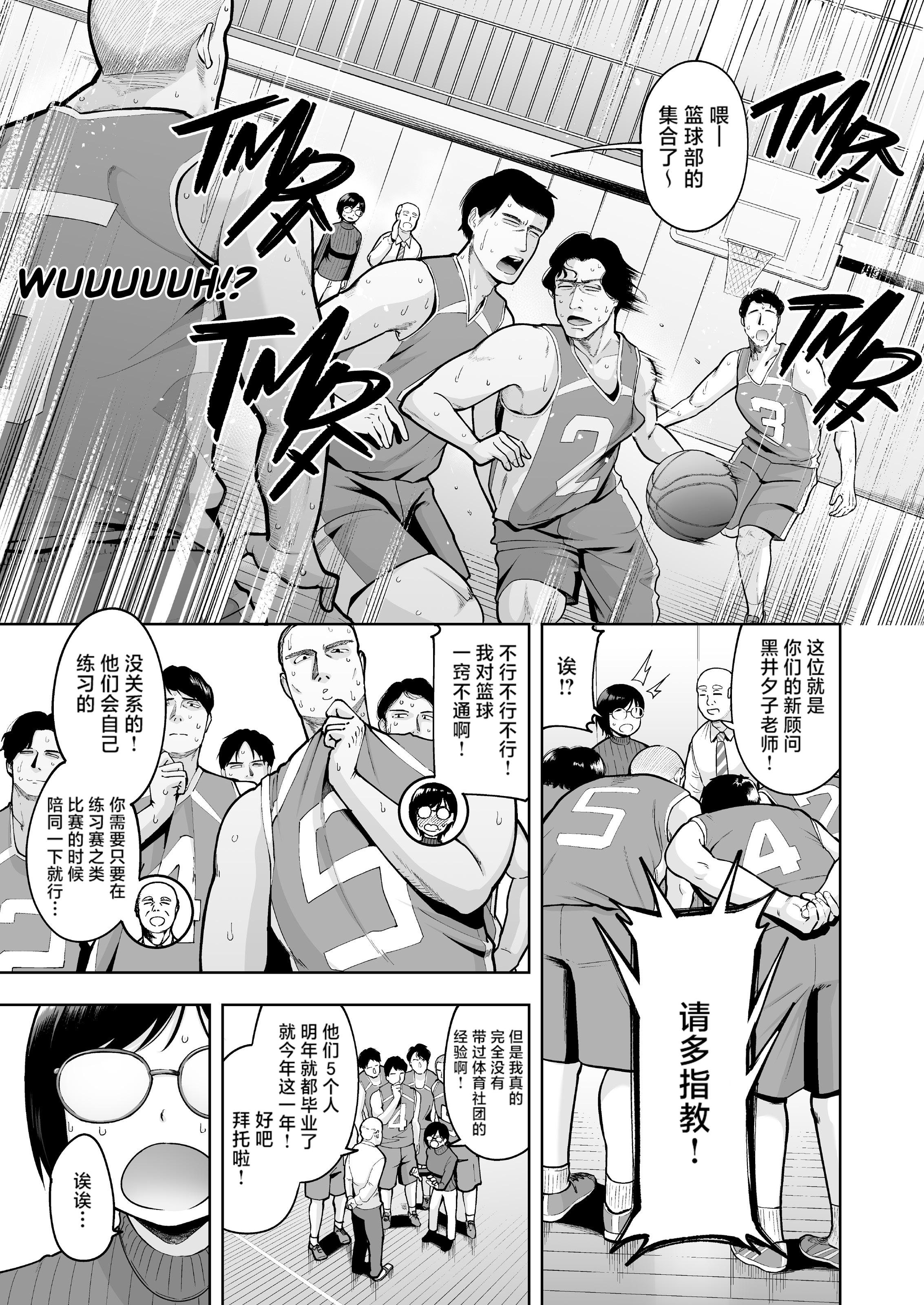 [日本漫画] [無修正] [しっとりボウズ] アラサー独身女性教師は思春期男子なんかより溜まってんだよ！ 单本,巨乳大奶,露出,大阴茎#[17P]-7