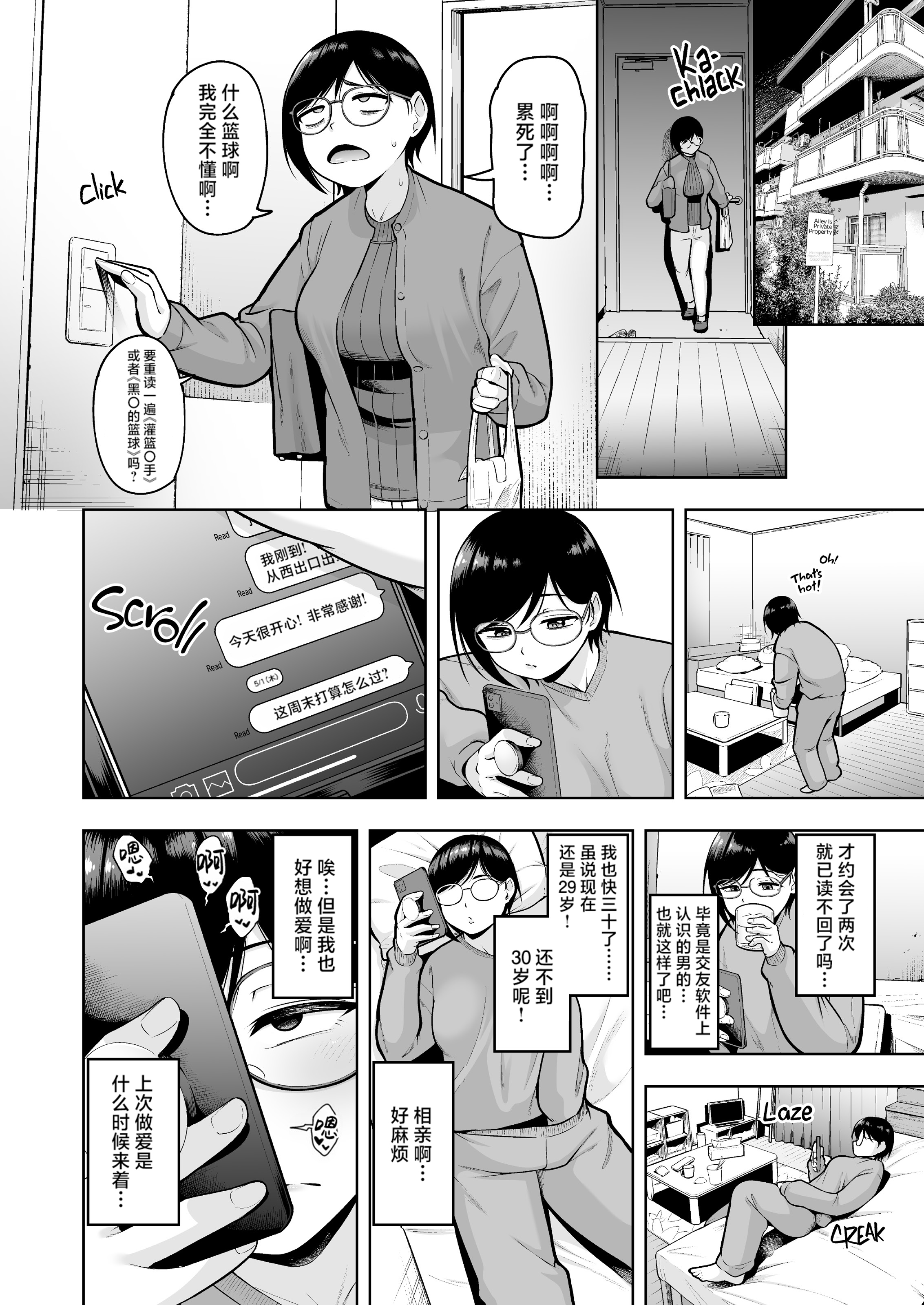 [日本漫画] [無修正] [しっとりボウズ] アラサー独身女性教師は思春期男子なんかより溜まってんだよ！ 单本,巨乳大奶,露出,大阴茎#[17P]-8