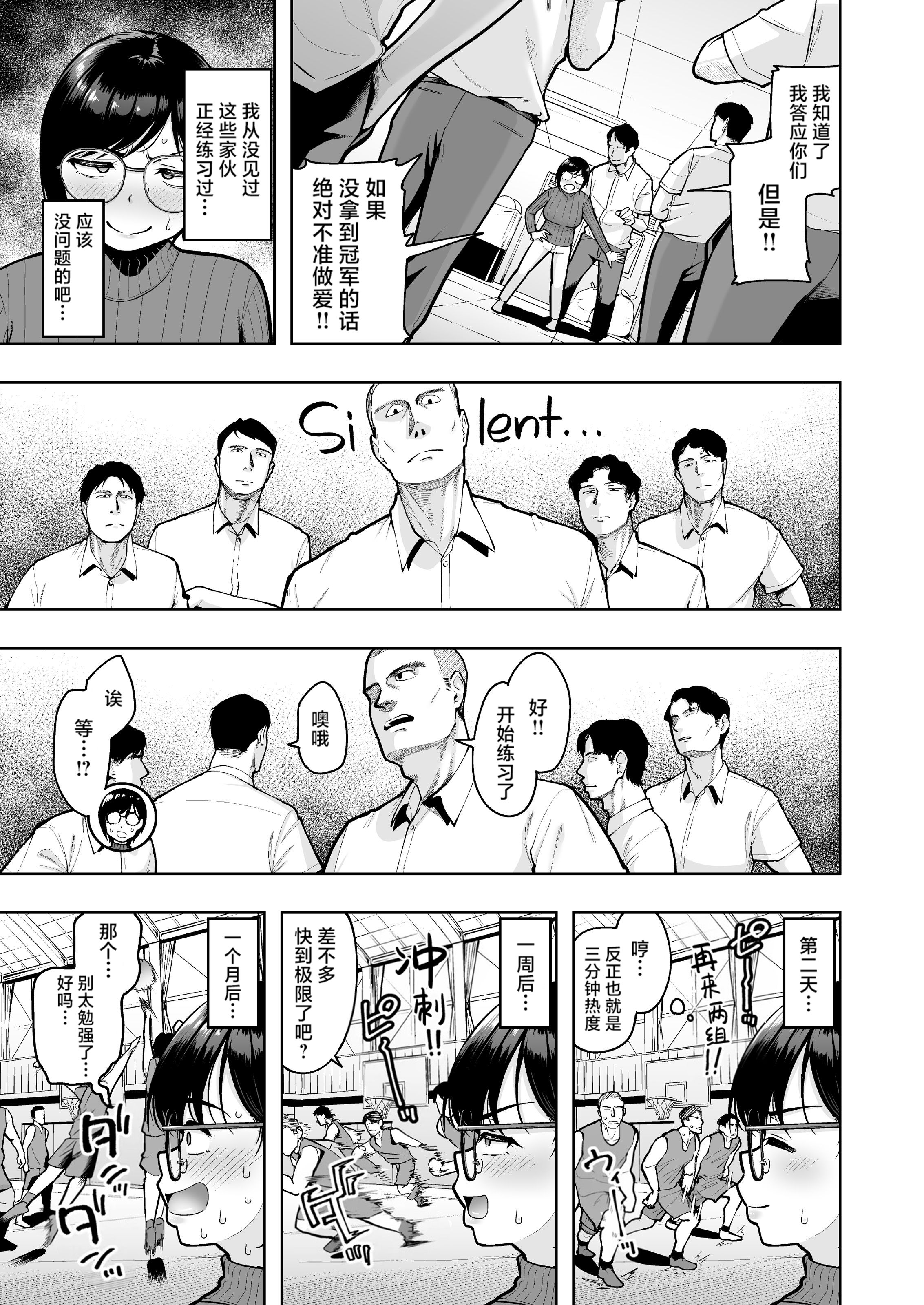 [日本漫画] [無修正] [しっとりボウズ] アラサー独身女性教師は思春期男子なんかより溜まってんだよ！ 单本,巨乳大奶,露出,大阴茎#[18P]-10