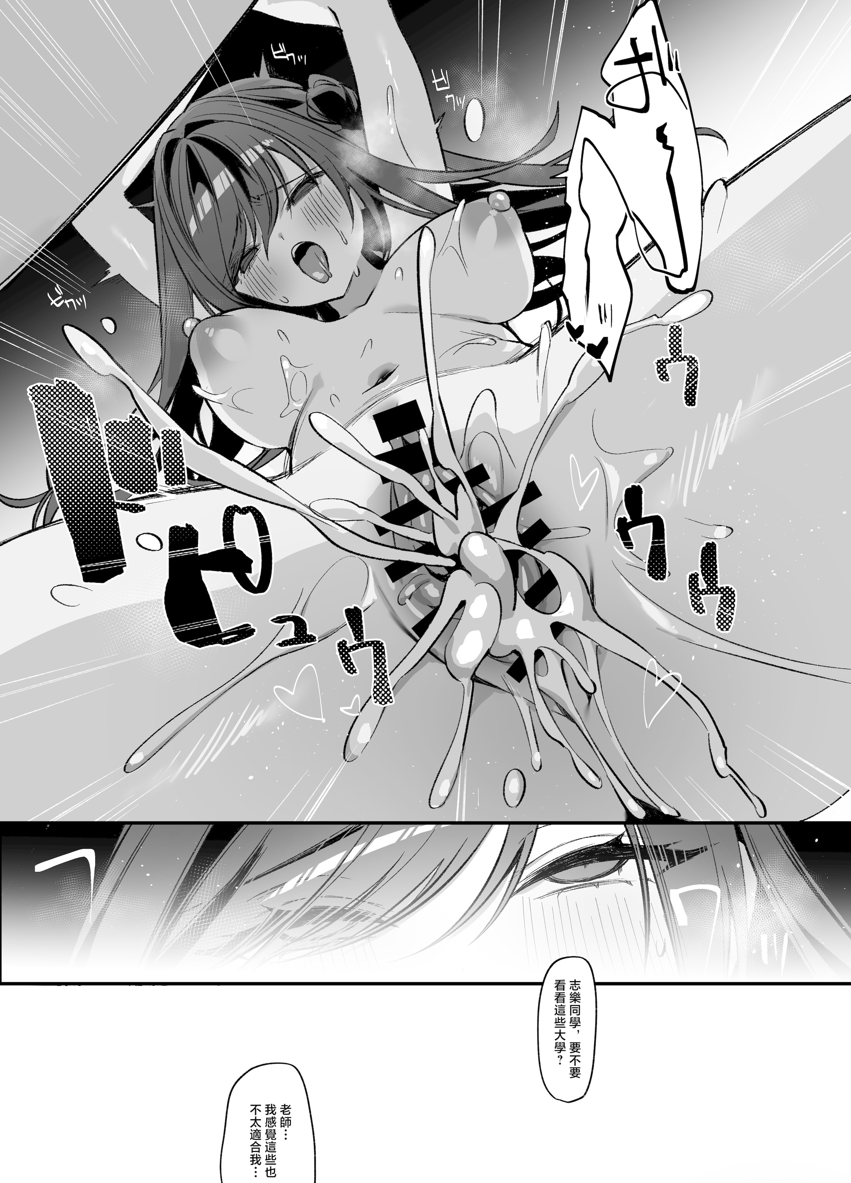 [日本漫画] [イトハナナ (イトハナ)] 生意気な幼馴染が俺の事を略奪しにくる勝ち√ [中国翻訳] [DL版] 单本,女学生,内射中出#[35P]-30