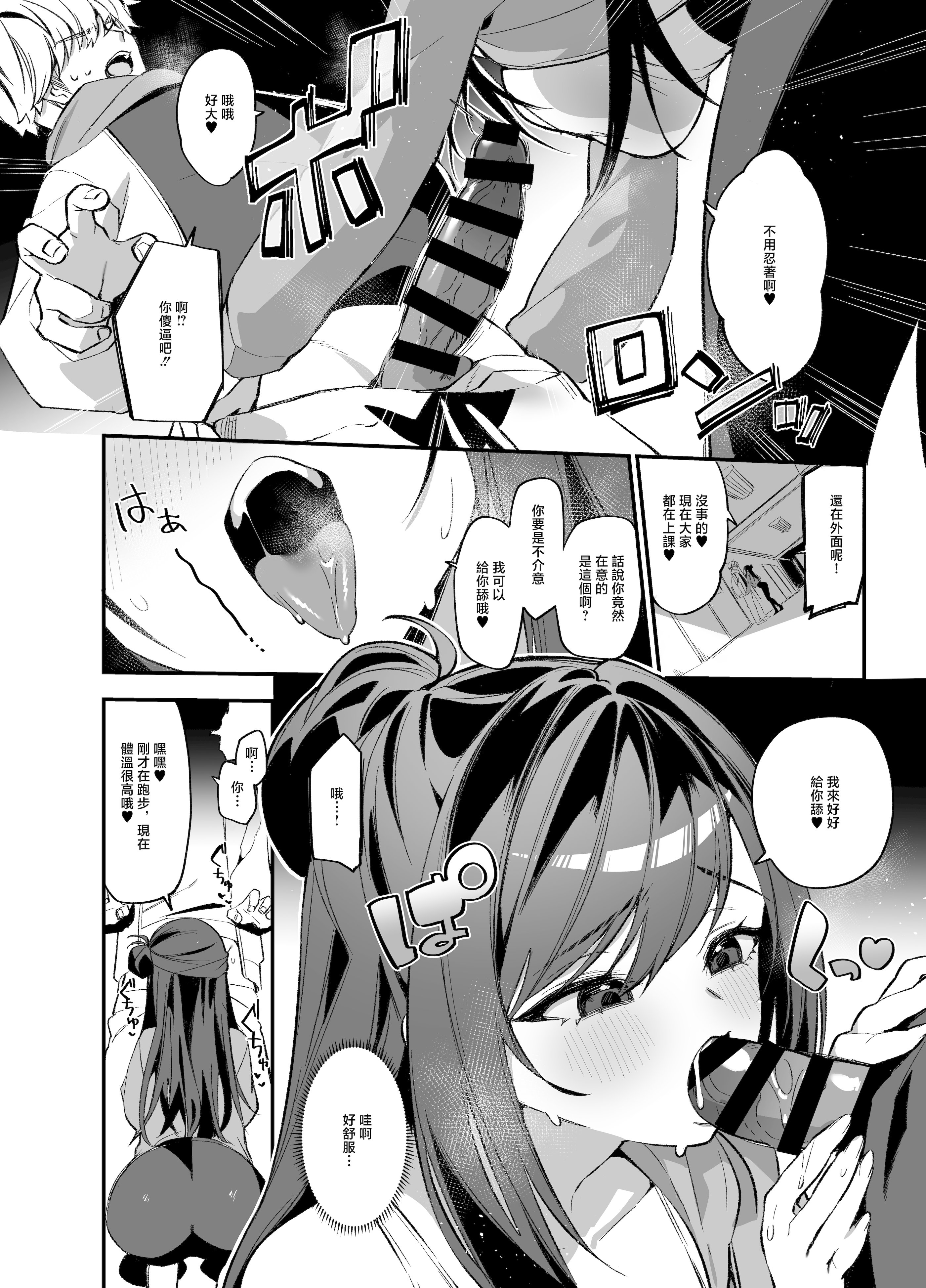 [日本漫画] [イトハナナ (イトハナ)] 生意気な幼馴染が俺の事を略奪しにくる勝ち√ [中国翻訳] [DL版] 单本,女学生,内射中出#[35P]-7