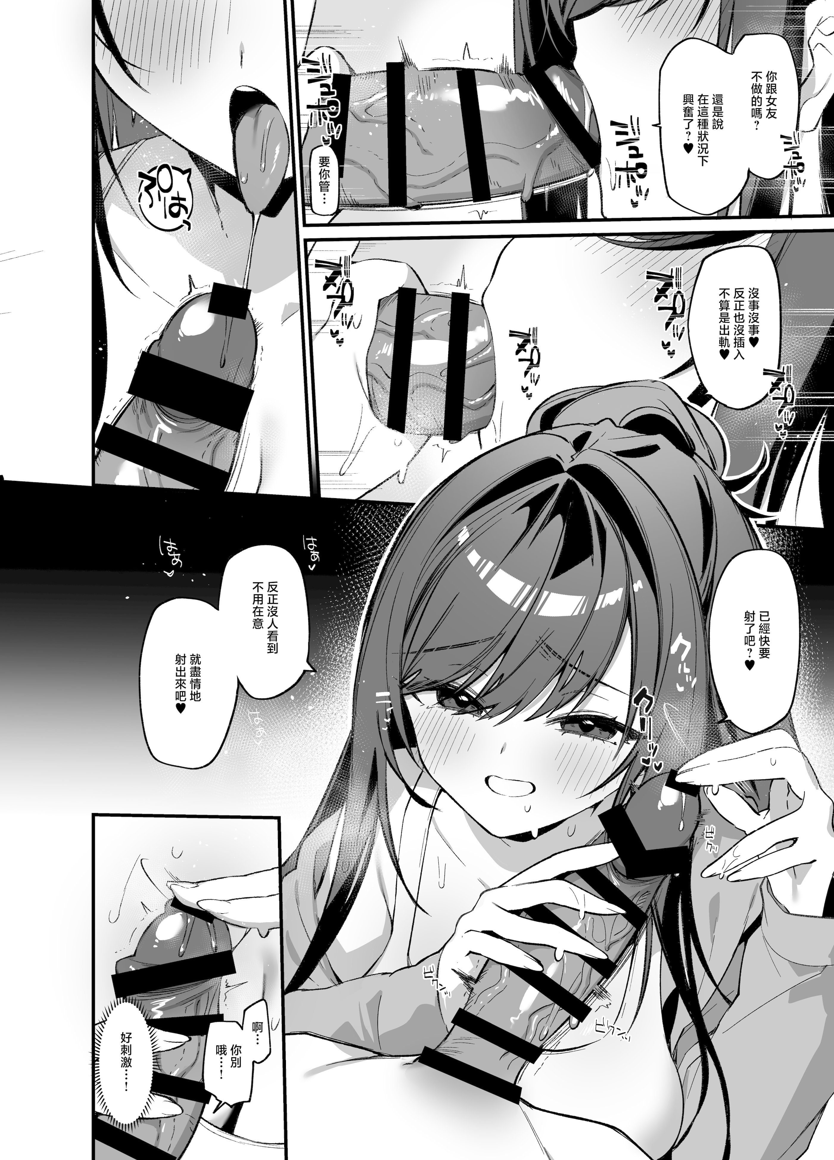 [日本漫画] [イトハナナ (イトハナ)] 生意気な幼馴染が俺の事を略奪しにくる勝ち√ [中国翻訳] [DL版] 单本,女学生,内射中出#[35P]-9
