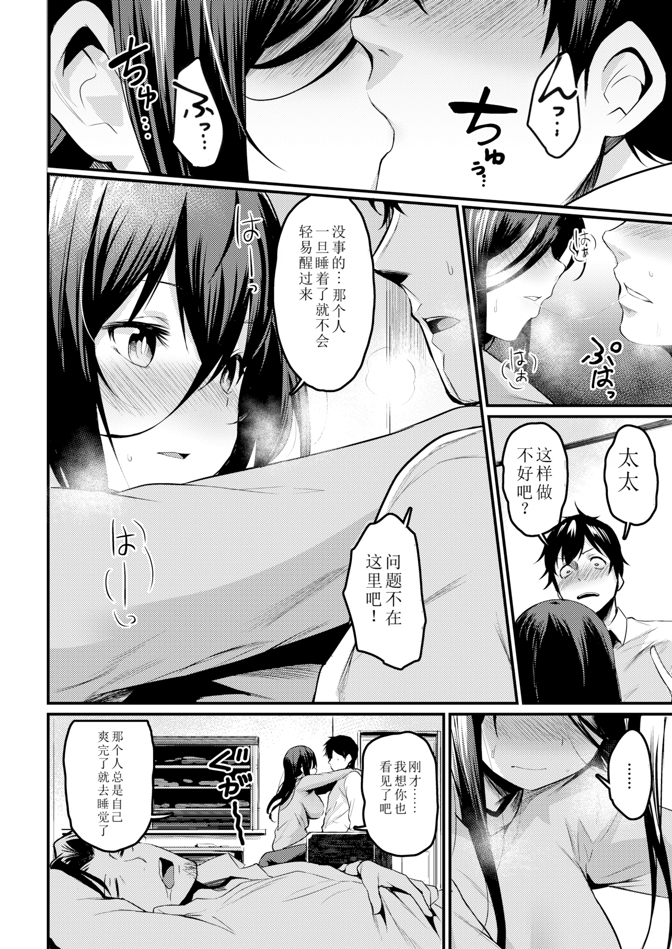 [日本漫画] [きづかかずき] ワンナイト・フラストレーション (COMIC 快楽天ビースト 2019年4月号) [DL版] [中国翻訳] [無修正] 单本,熟女人妻,巨乳大奶#[18P]-10
