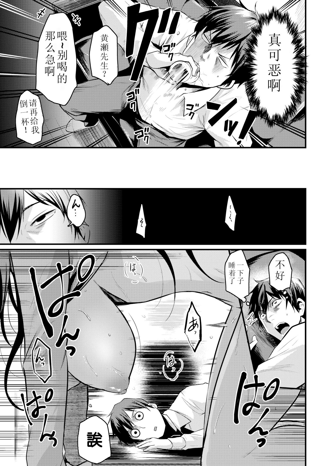[日本漫画] [きづかかずき] ワンナイト・フラストレーション (COMIC 快楽天ビースト 2019年4月号) [DL版] [中国翻訳] [無修正] 单本,熟女人妻,巨乳大奶#[18P]-3