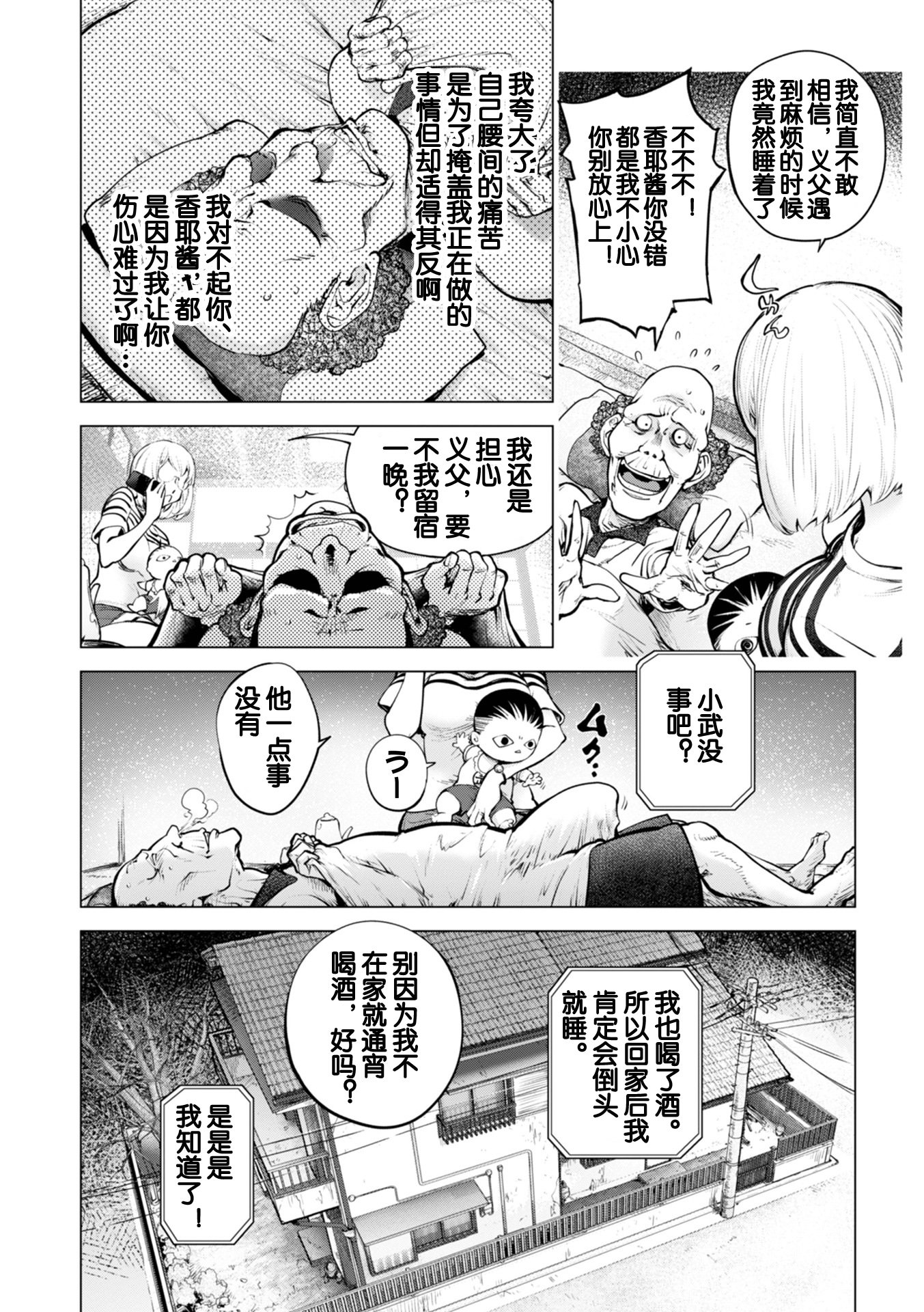 [日本漫画] [蒟吉人] カヤ姉とジジイの思い出（前編） (コミック刺激的 SQUIRT！！Vol.62)  单本,熟女人妻,不伦#[18P]-14