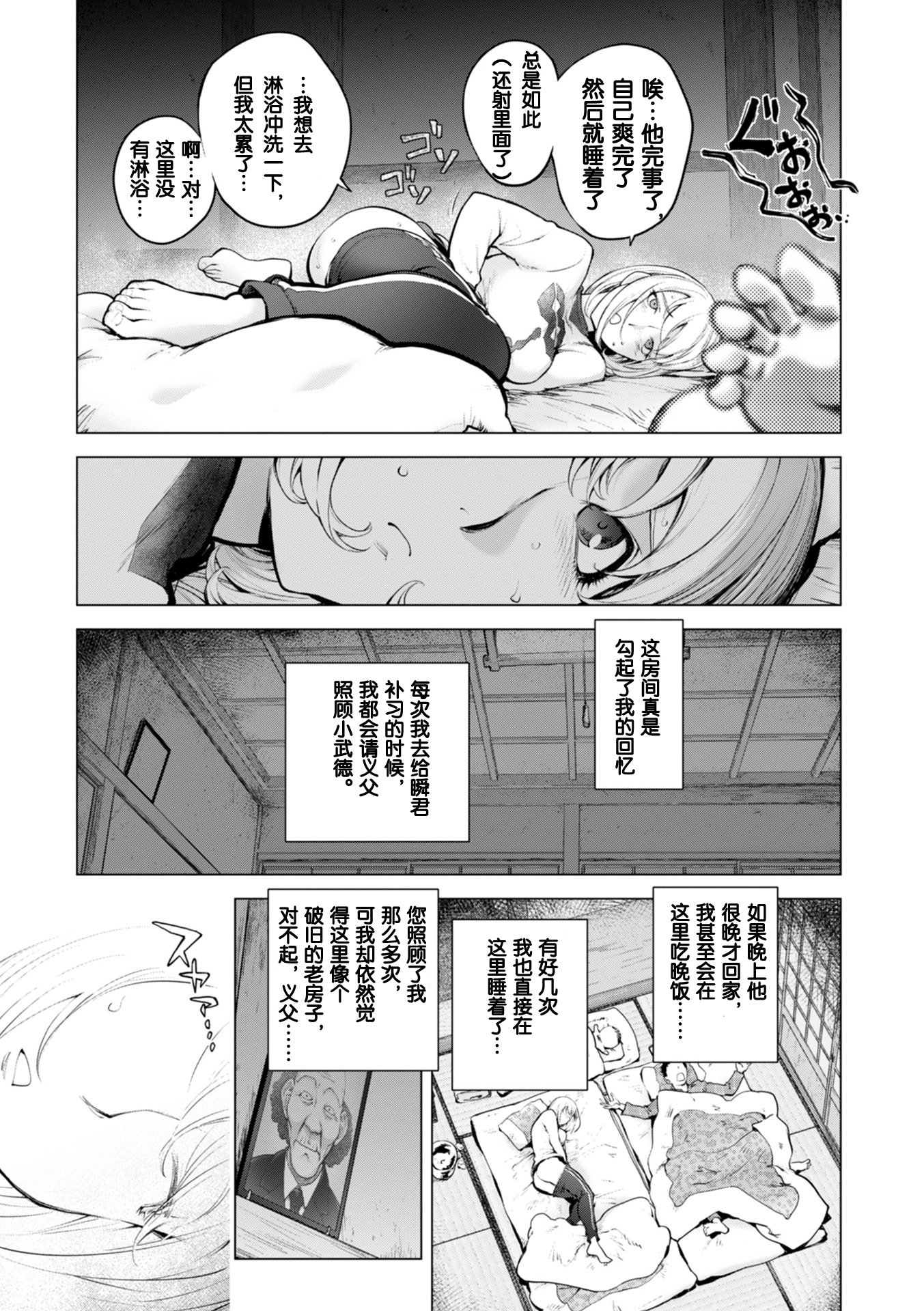 [日本漫画] [蒟吉人] カヤ姉とジジイの思い出（前編） (コミック刺激的 SQUIRT！！Vol.62)  单本,熟女人妻,不伦#[18P]-7