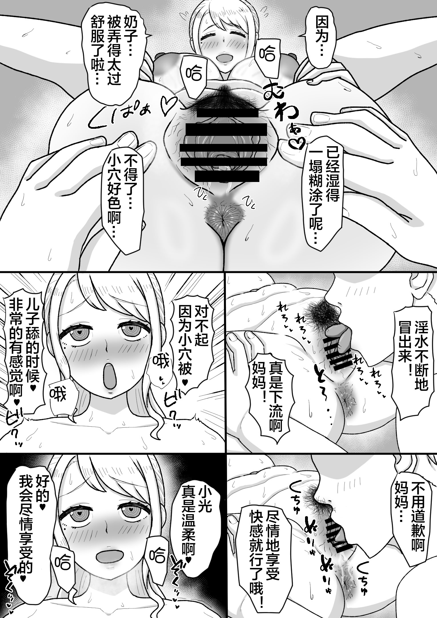 [日本漫画] [ママ大好キー] 催〇をかけたのは俺なのに…〜ママにアプリで催〇かけたら逆に搾りつくされた件について〜  单本,熟女人妻,巨乳大奶,不伦,母亲,内射中出#[34P]-15