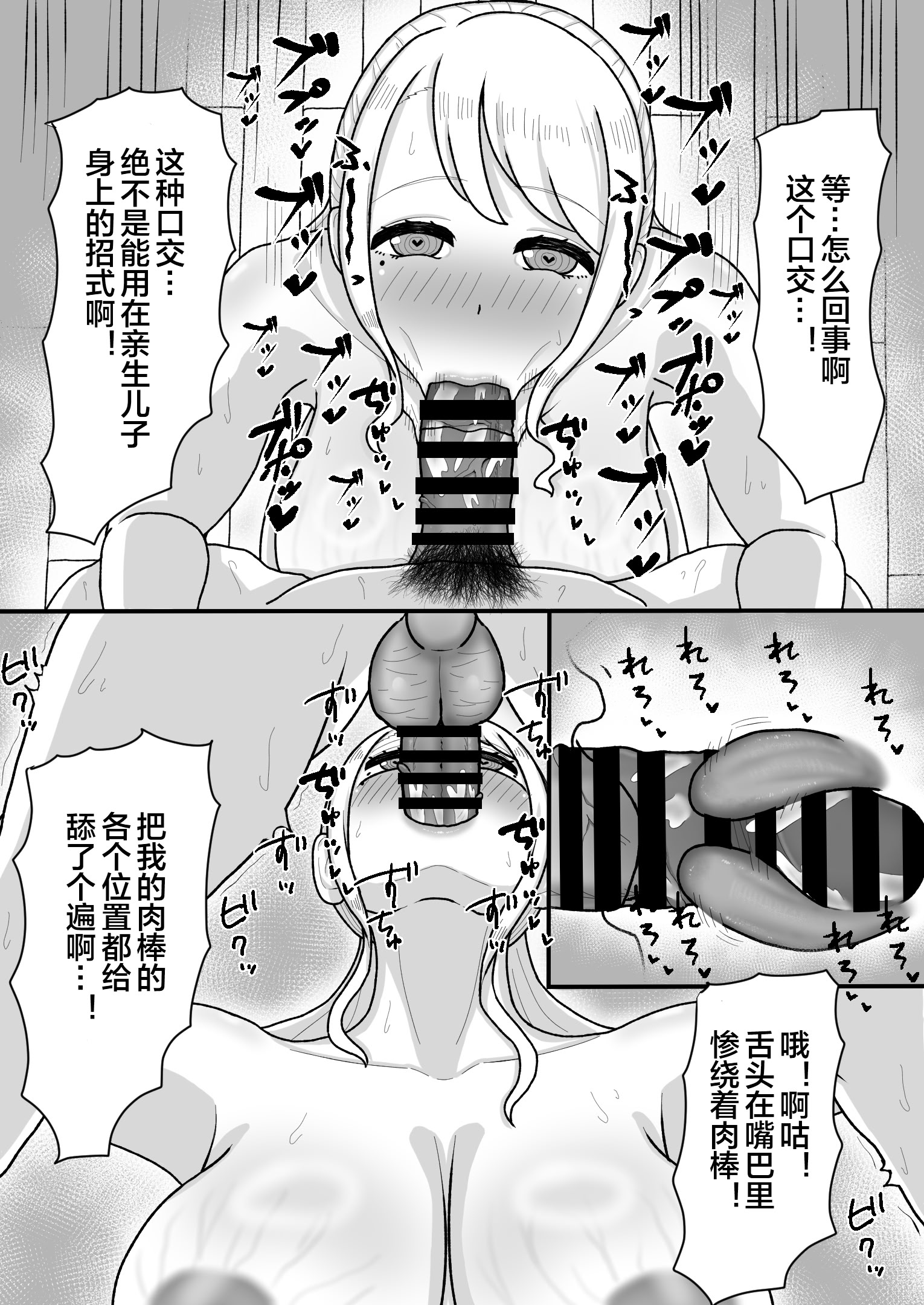 [日本漫画] [ママ大好キー] 催〇をかけたのは俺なのに…〜ママにアプリで催〇かけたら逆に搾りつくされた件について〜  单本,熟女人妻,巨乳大奶,不伦,母亲,内射中出#[34P]-27