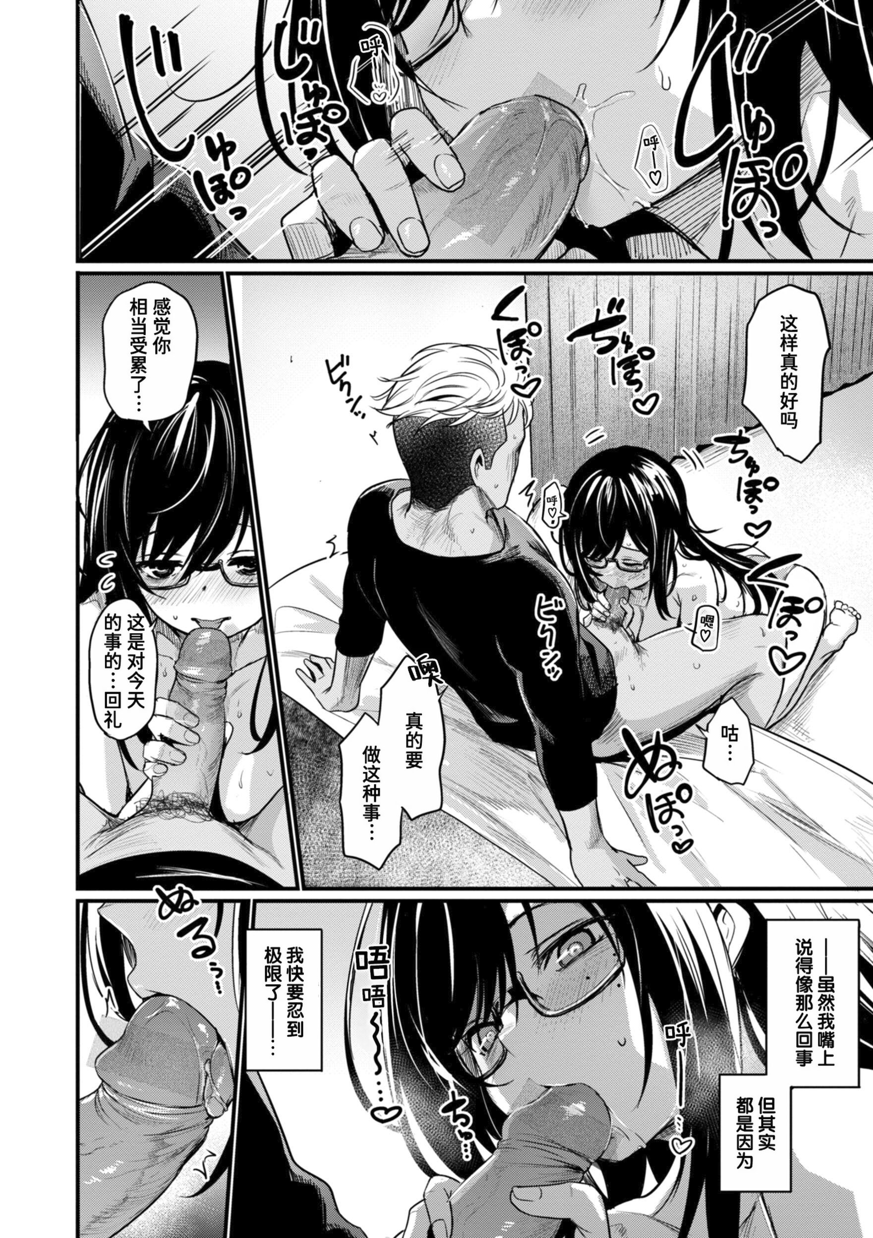 [日本漫画] [きづかかずき] 視られてみたいっ! (エロ漫研とかにようこそ!)  单本,眼镜,巨乳大奶,单女,内射中出#[28P]-16