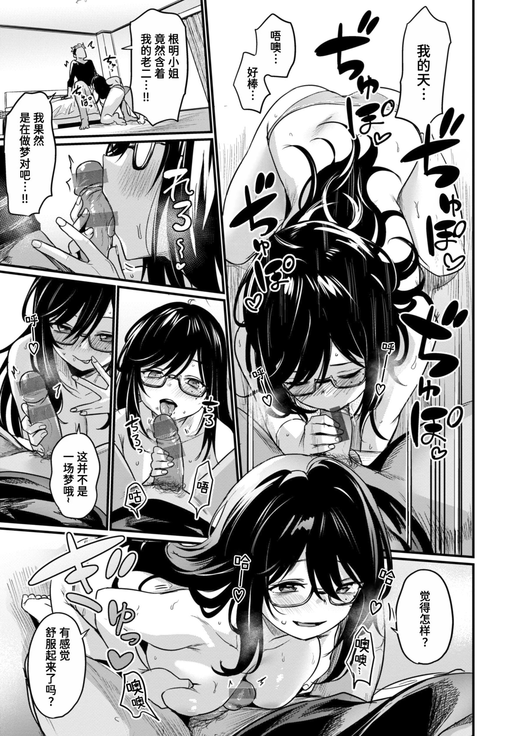 [日本漫画] [きづかかずき] 視られてみたいっ! (エロ漫研とかにようこそ!)  单本,眼镜,巨乳大奶,单女,内射中出#[28P]-17