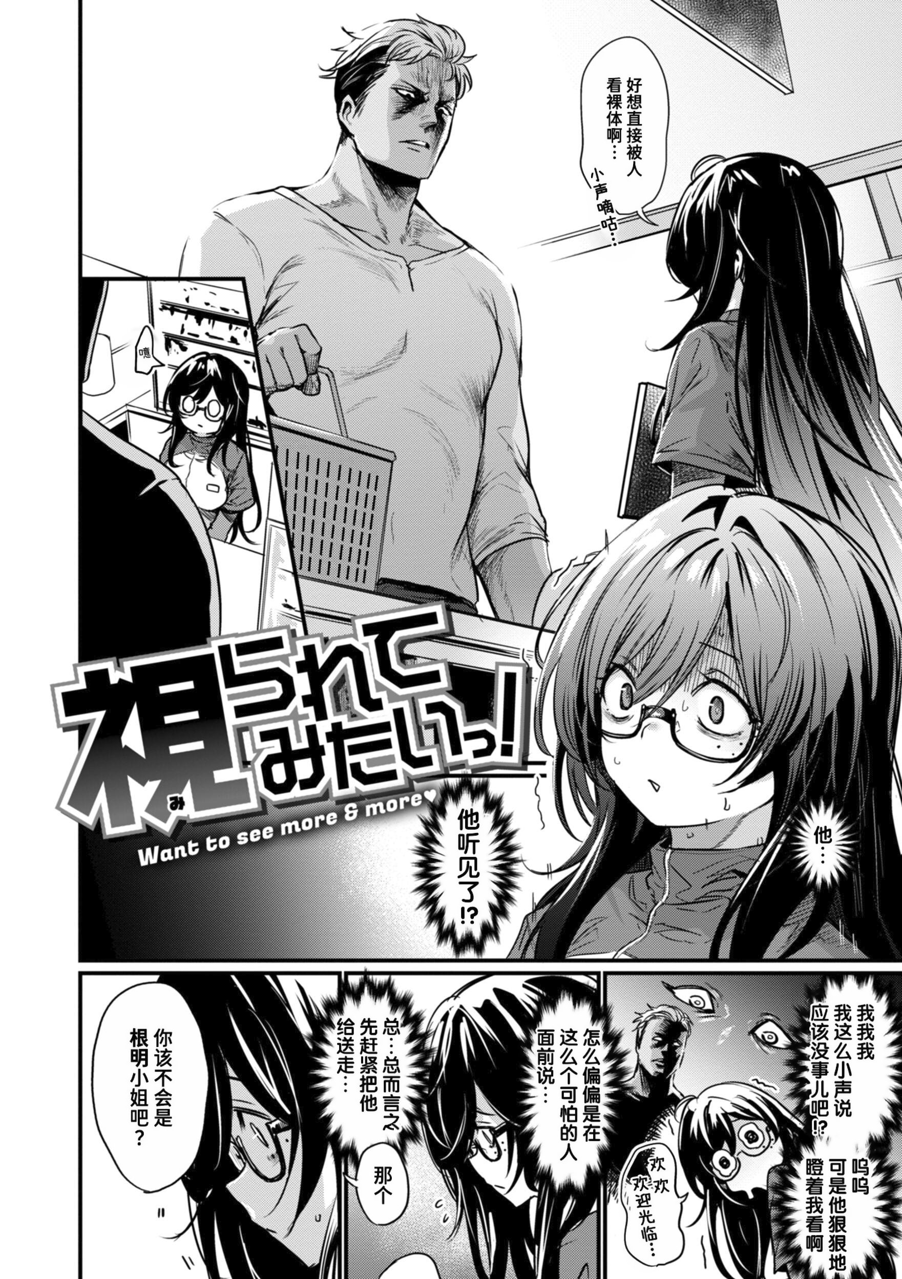 [日本漫画] [きづかかずき] 視られてみたいっ! (エロ漫研とかにようこそ!)  单本,眼镜,巨乳大奶,单女,内射中出#[28P]-2