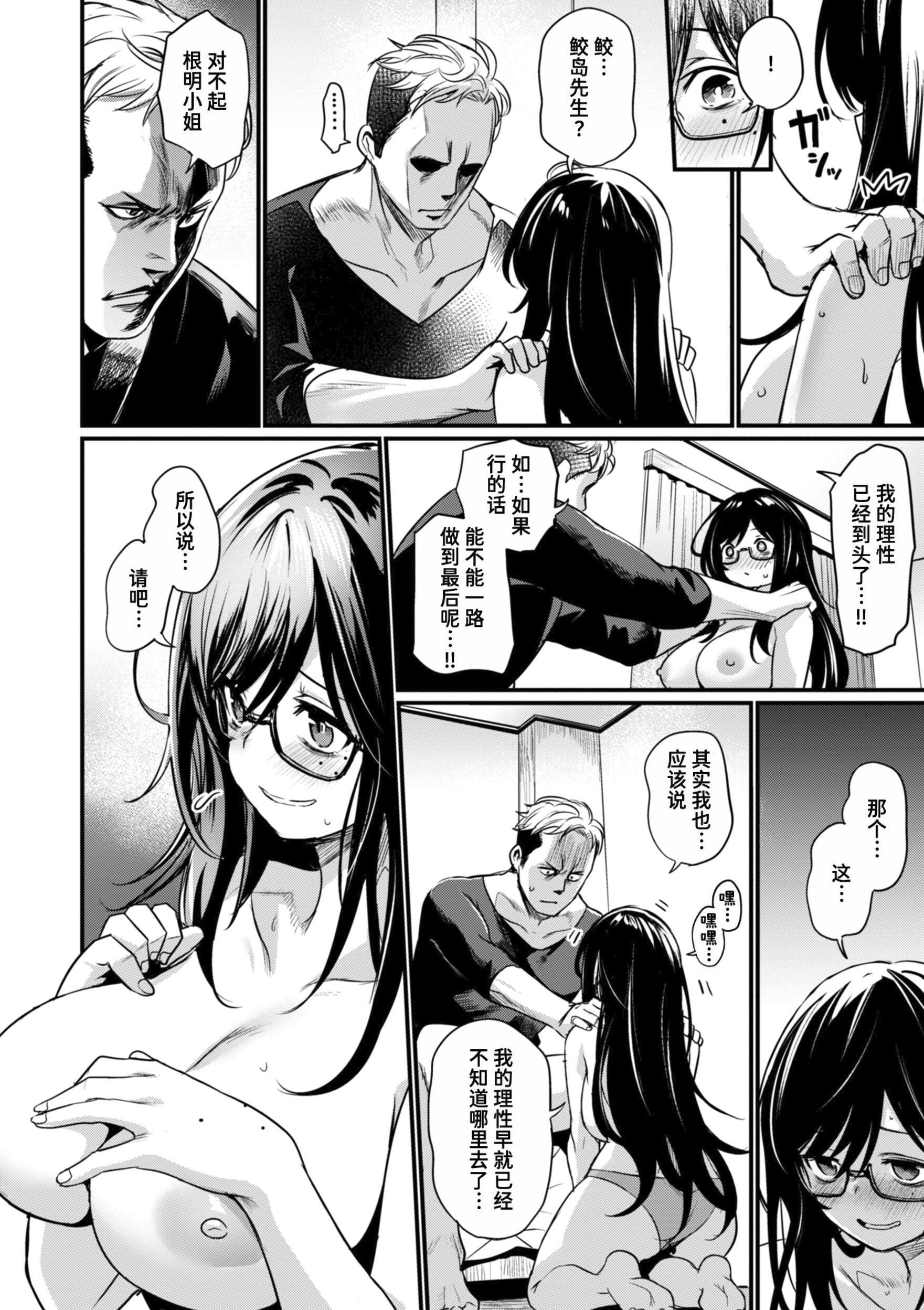 [日本漫画] [きづかかずき] 視られてみたいっ! (エロ漫研とかにようこそ!)  单本,眼镜,巨乳大奶,单女,内射中出#[28P]-20