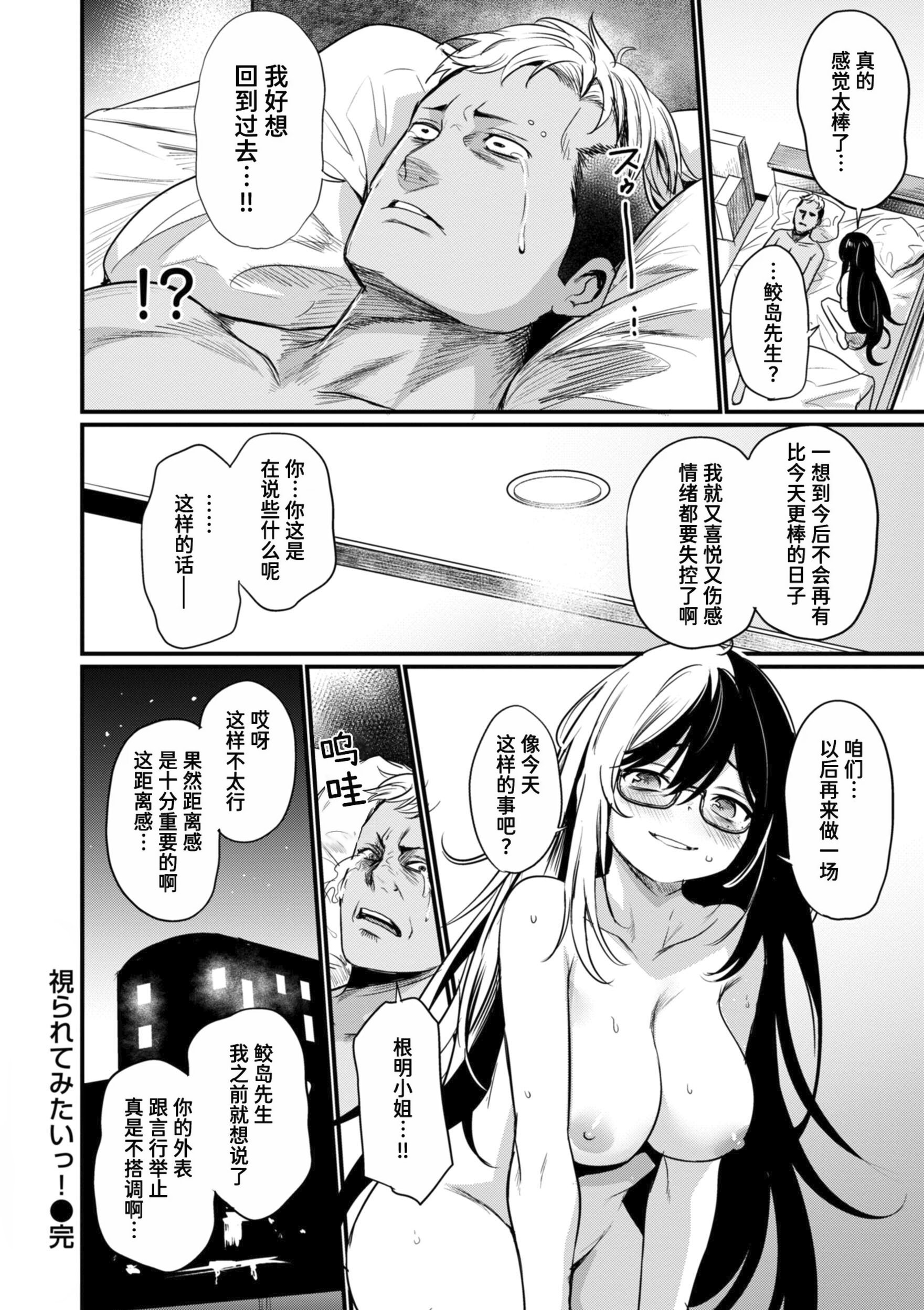 [日本漫画] [きづかかずき] 視られてみたいっ! (エロ漫研とかにようこそ!)  单本,眼镜,巨乳大奶,单女,内射中出#[28P]-28