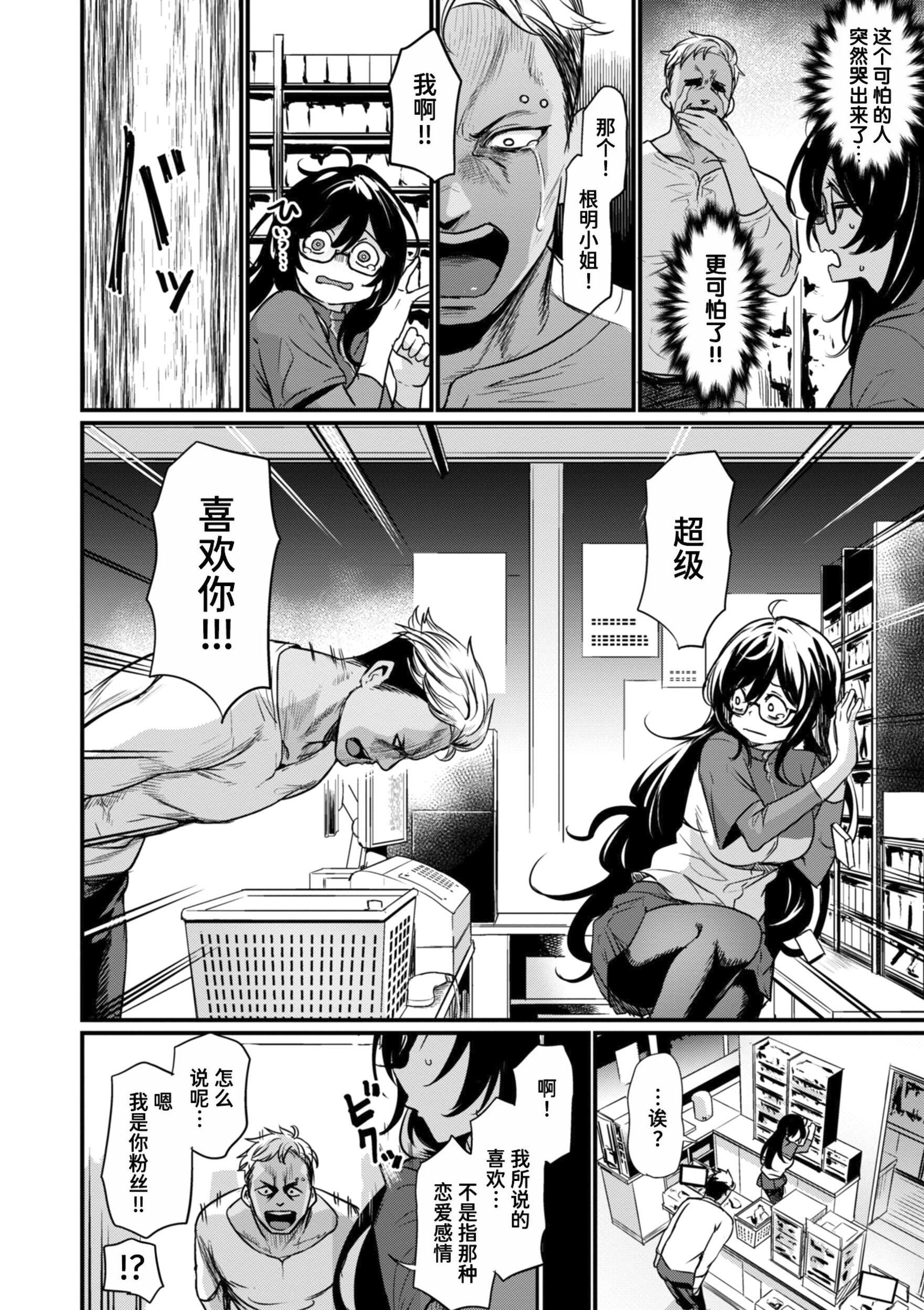 [日本漫画] [きづかかずき] 視られてみたいっ! (エロ漫研とかにようこそ!)  单本,眼镜,巨乳大奶,单女,内射中出#[28P]-4