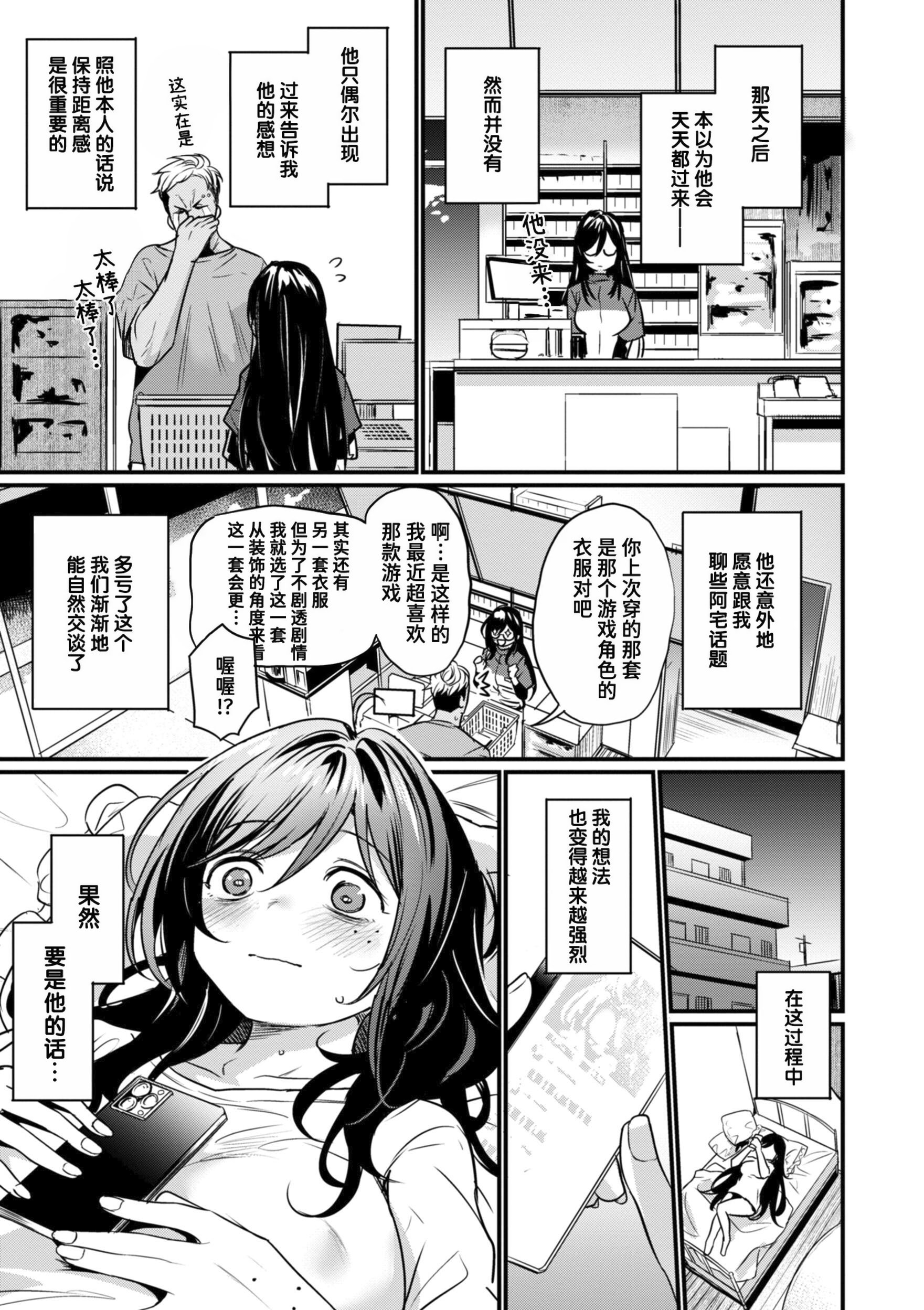 [日本漫画] [きづかかずき] 視られてみたいっ! (エロ漫研とかにようこそ!)  单本,眼镜,巨乳大奶,单女,内射中出#[28P]-7