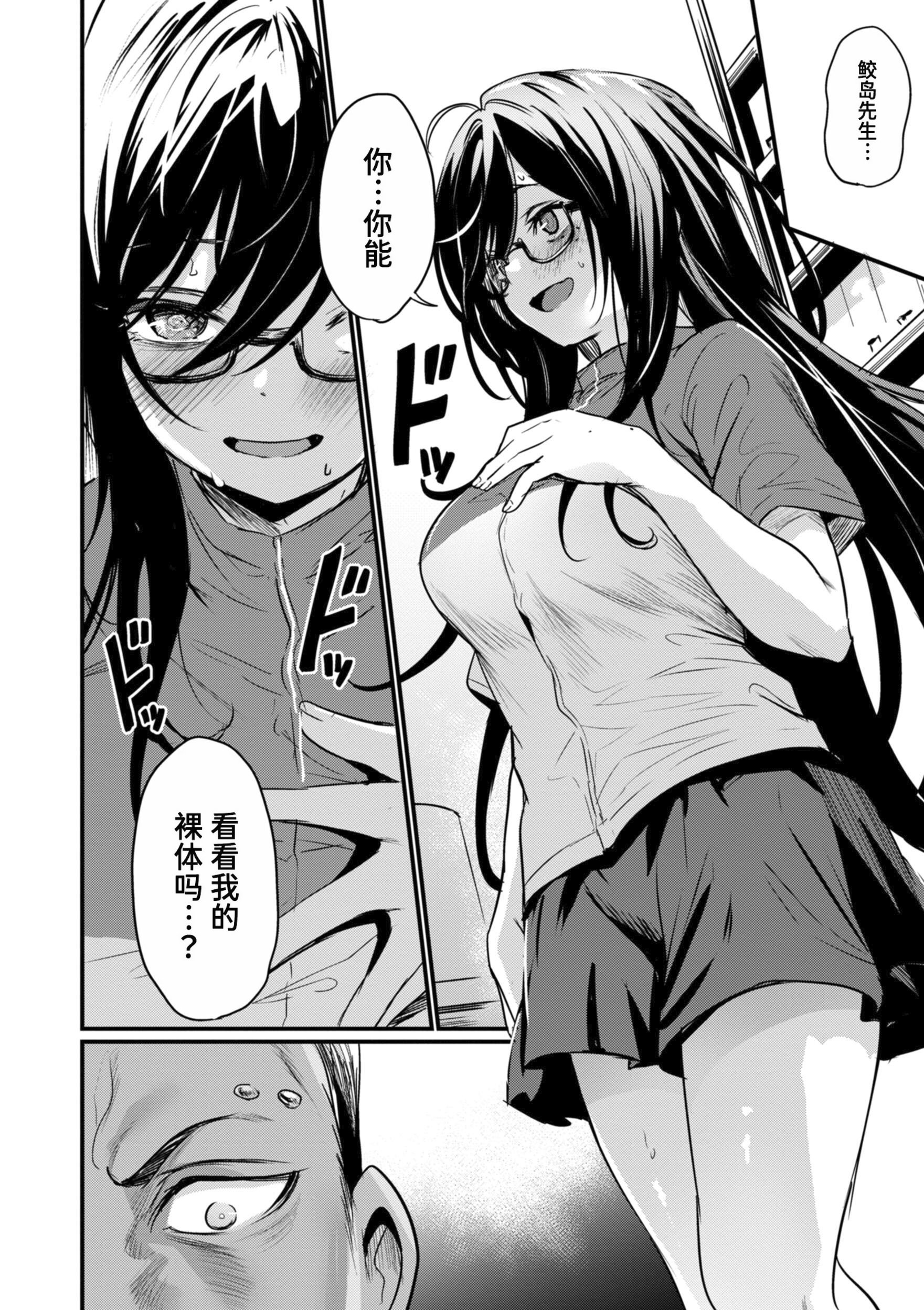 [日本漫画] [きづかかずき] 視られてみたいっ! (エロ漫研とかにようこそ!)  单本,眼镜,巨乳大奶,单女,内射中出#[28P]-8