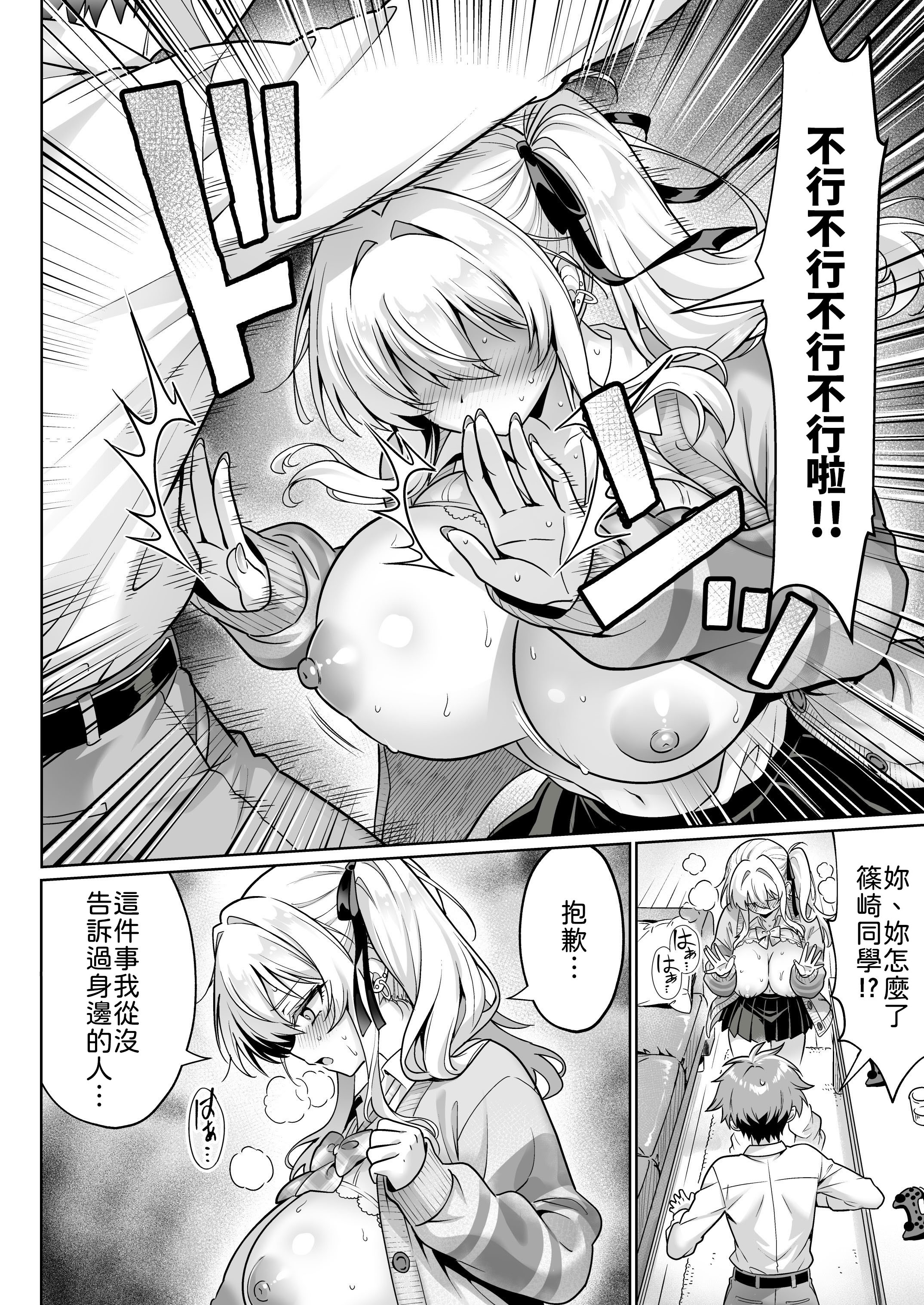 [日本漫画] [へちま工房 (満月わさび)] クラスの生意気ギャルは処女でした〜初セックスで生ハメ絶頂中出しまでした話〜 [中譯] 单本,处女,巨乳大奶,单女,女学生制服,单男,内射中出#[33P]-13