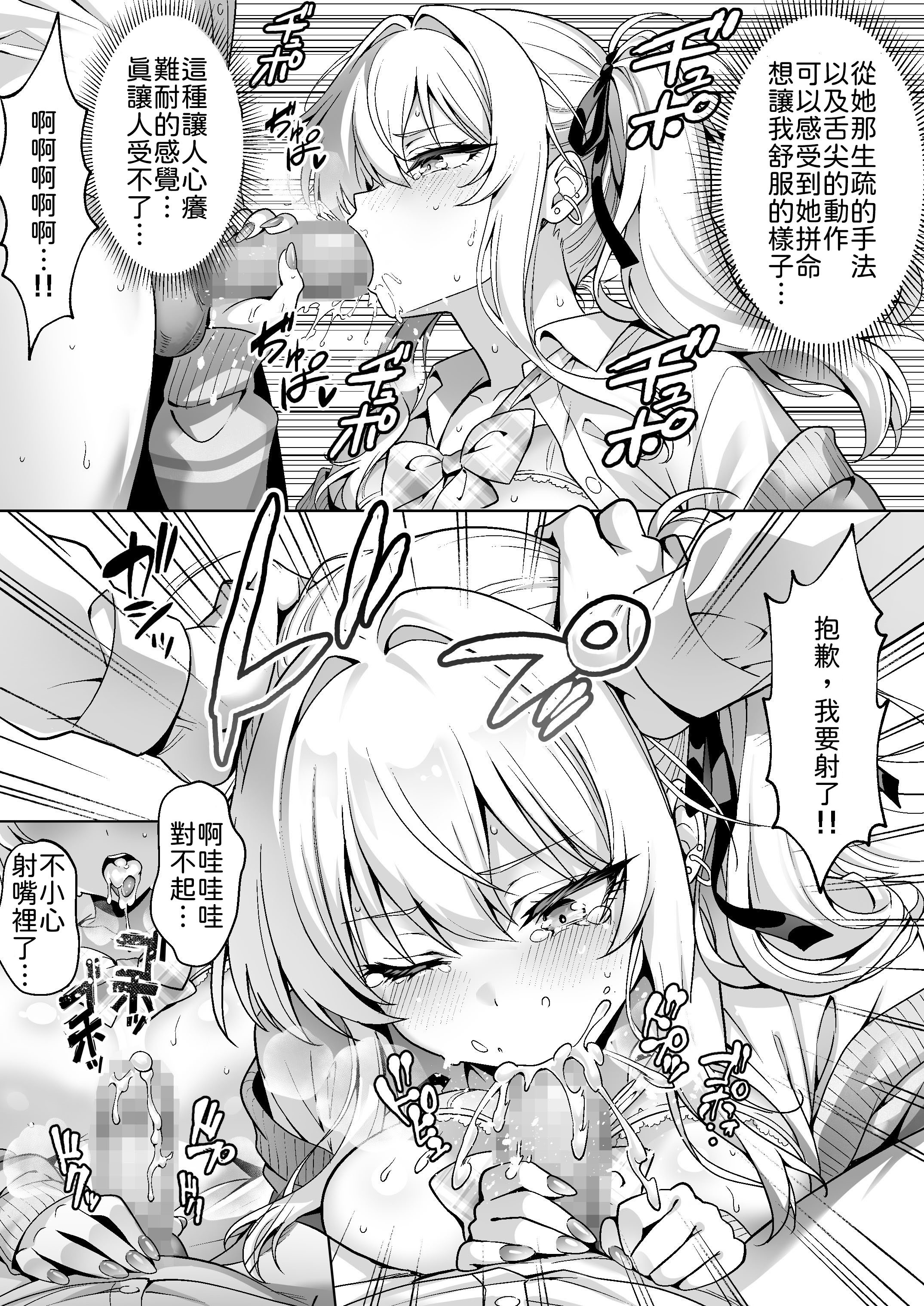 [日本漫画] [へちま工房 (満月わさび)] クラスの生意気ギャルは処女でした〜初セックスで生ハメ絶頂中出しまでした話〜 [中譯] 单本,处女,巨乳大奶,单女,女学生制服,单男,内射中出#[33P]-31