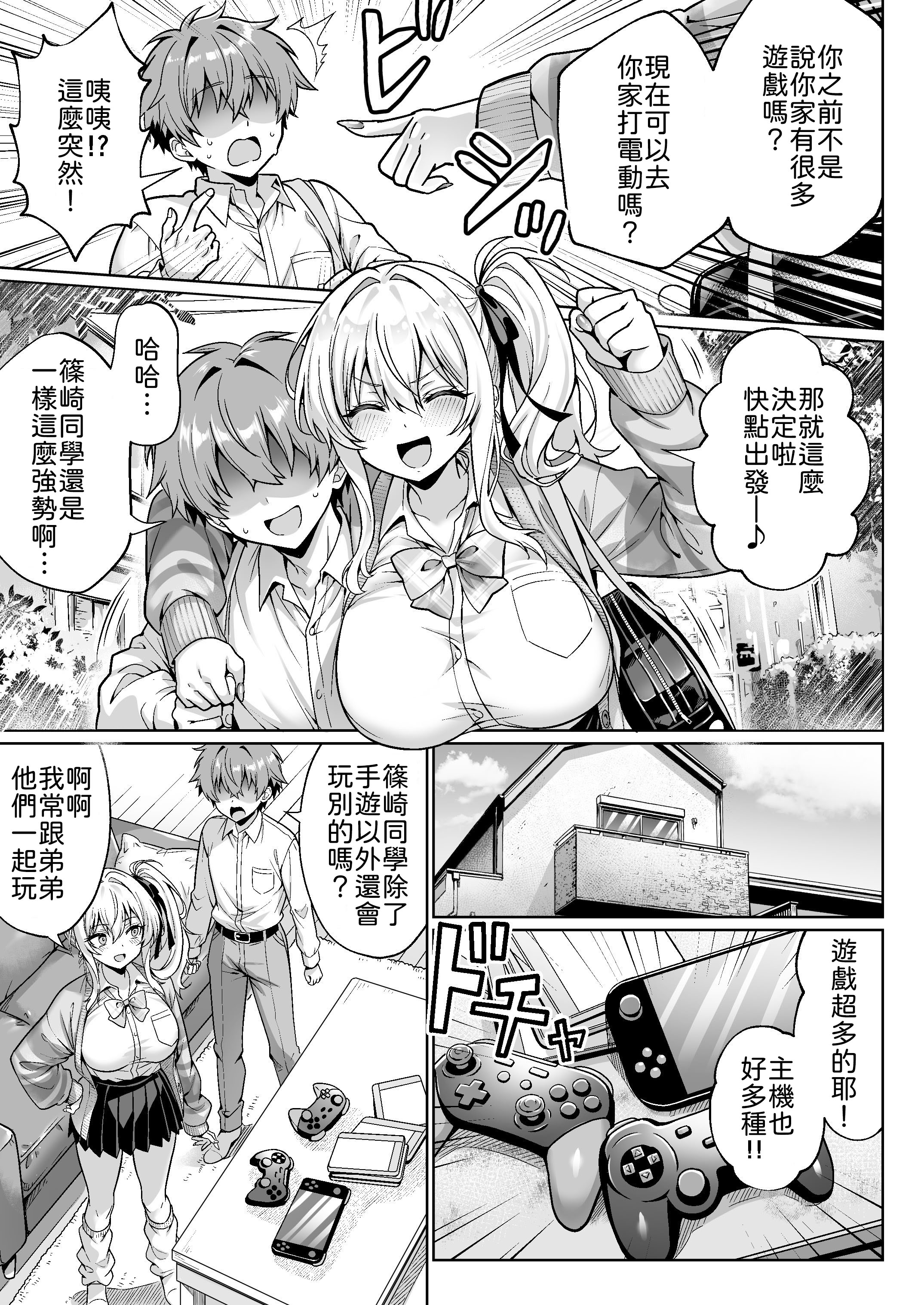 [日本漫画] [へちま工房 (満月わさび)] クラスの生意気ギャルは処女でした〜初セックスで生ハメ絶頂中出しまでした話〜 [中譯] 单本,处女,巨乳大奶,单女,女学生制服,单男,内射中出#[33P]-6