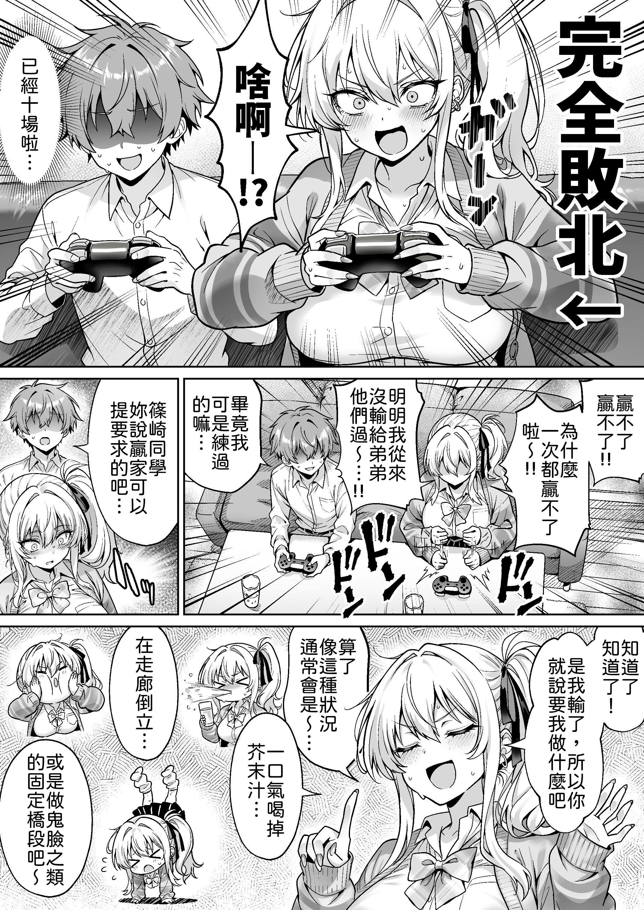 [日本漫画] [へちま工房 (満月わさび)] クラスの生意気ギャルは処女でした〜初セックスで生ハメ絶頂中出しまでした話〜 [中譯] 单本,处女,巨乳大奶,单女,女学生制服,单男,内射中出#[33P]-8