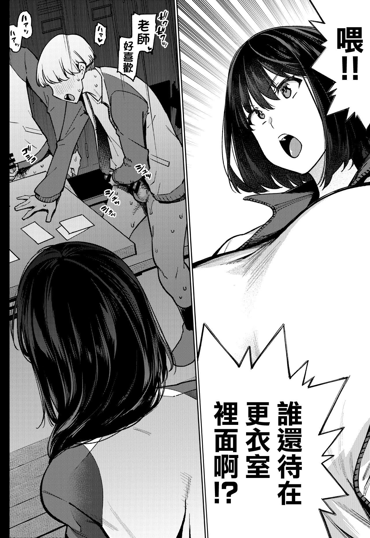 [日本漫画] [雪陽炎 (KANZUME)] 小森先生はこもらない 单本,巨乳大奶,露出,大阴茎#[47P]-12