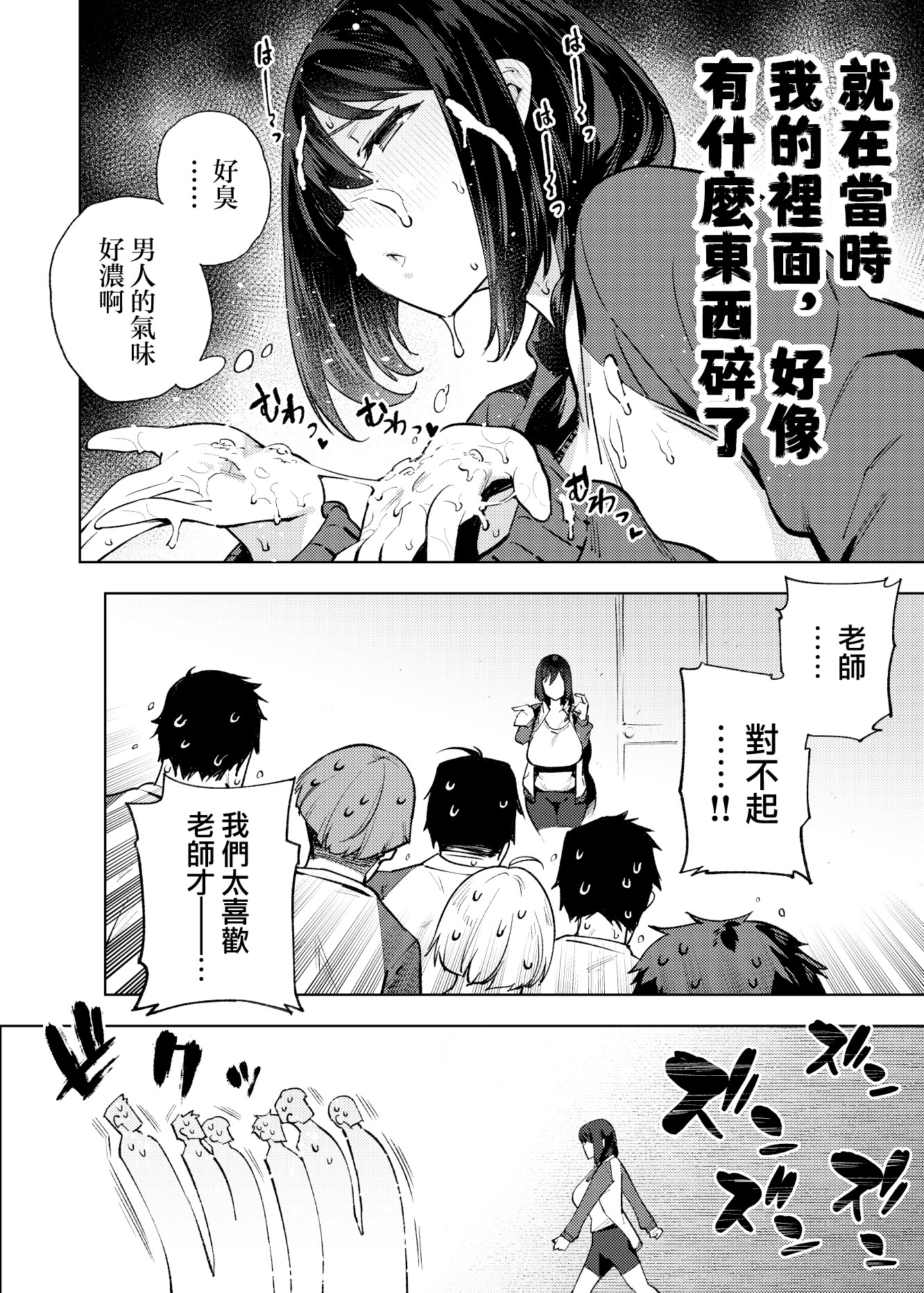 [日本漫画] [雪陽炎 (KANZUME)] 小森先生はこもらない 单本,巨乳大奶,露出,大阴茎#[47P]-16