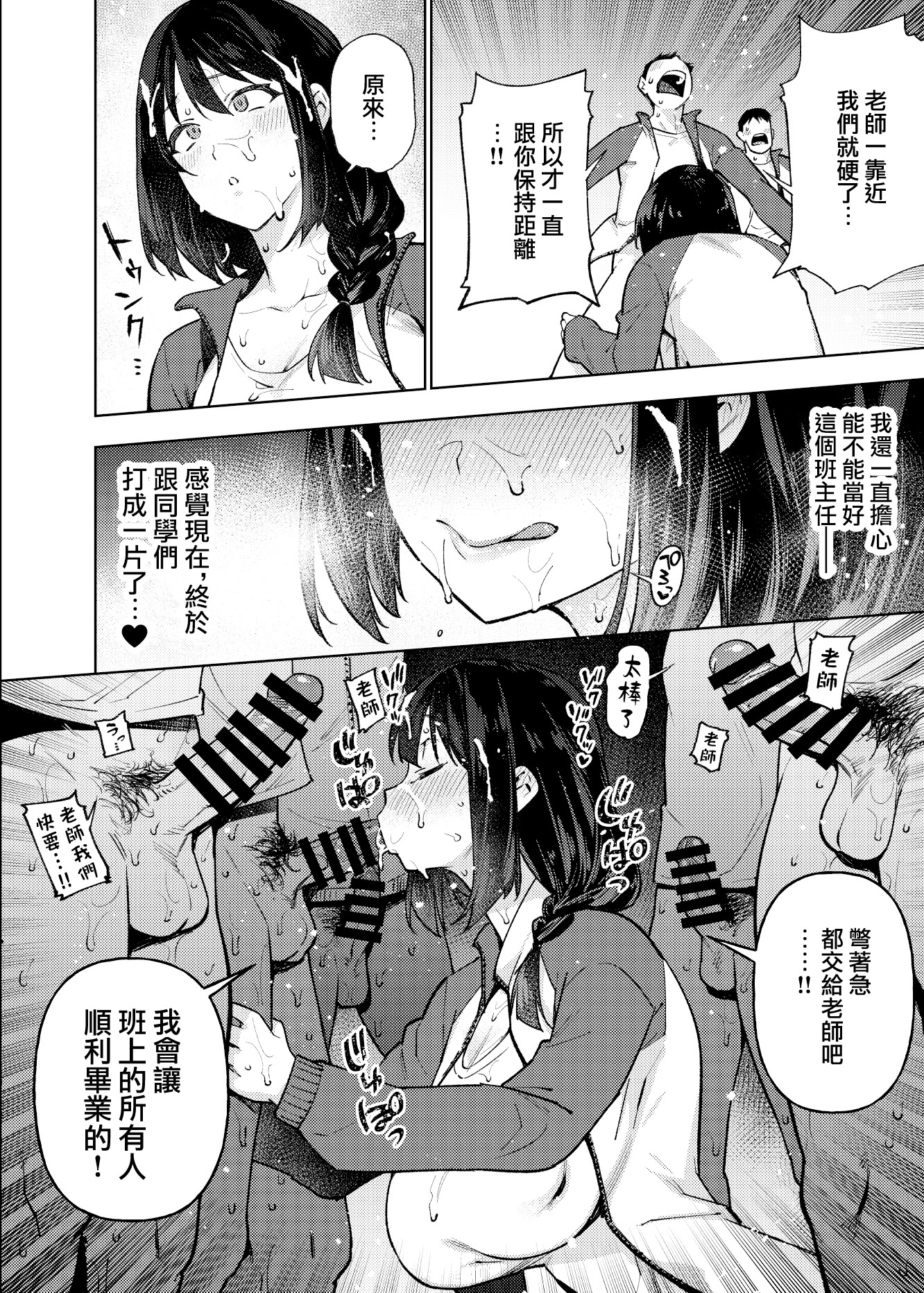 [日本漫画] [雪陽炎 (KANZUME)] 小森先生はこもらない 单本,巨乳大奶,露出,大阴茎#[47P]-20