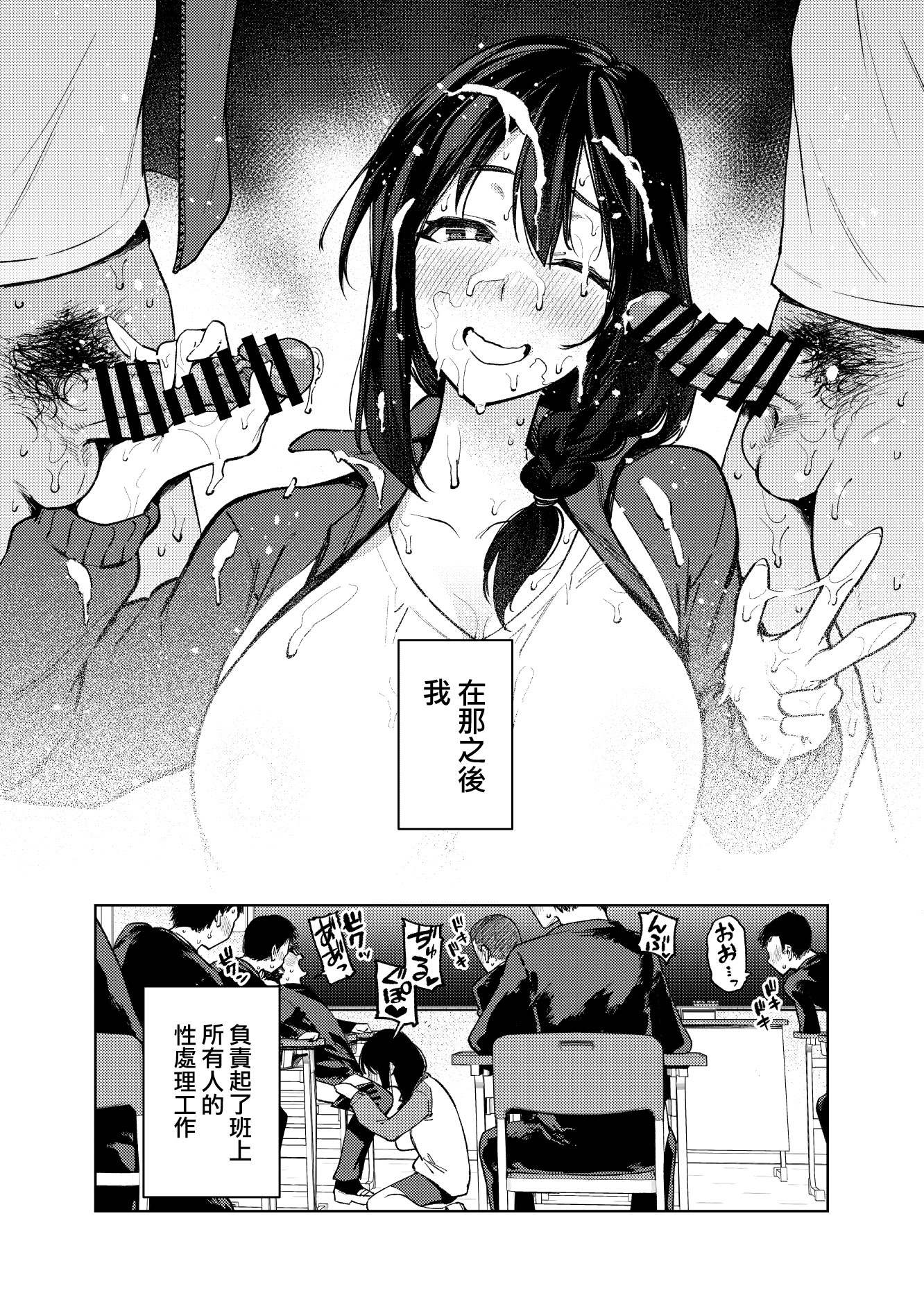 [日本漫画] [雪陽炎 (KANZUME)] 小森先生はこもらない 单本,巨乳大奶,露出,大阴茎#[47P]-22