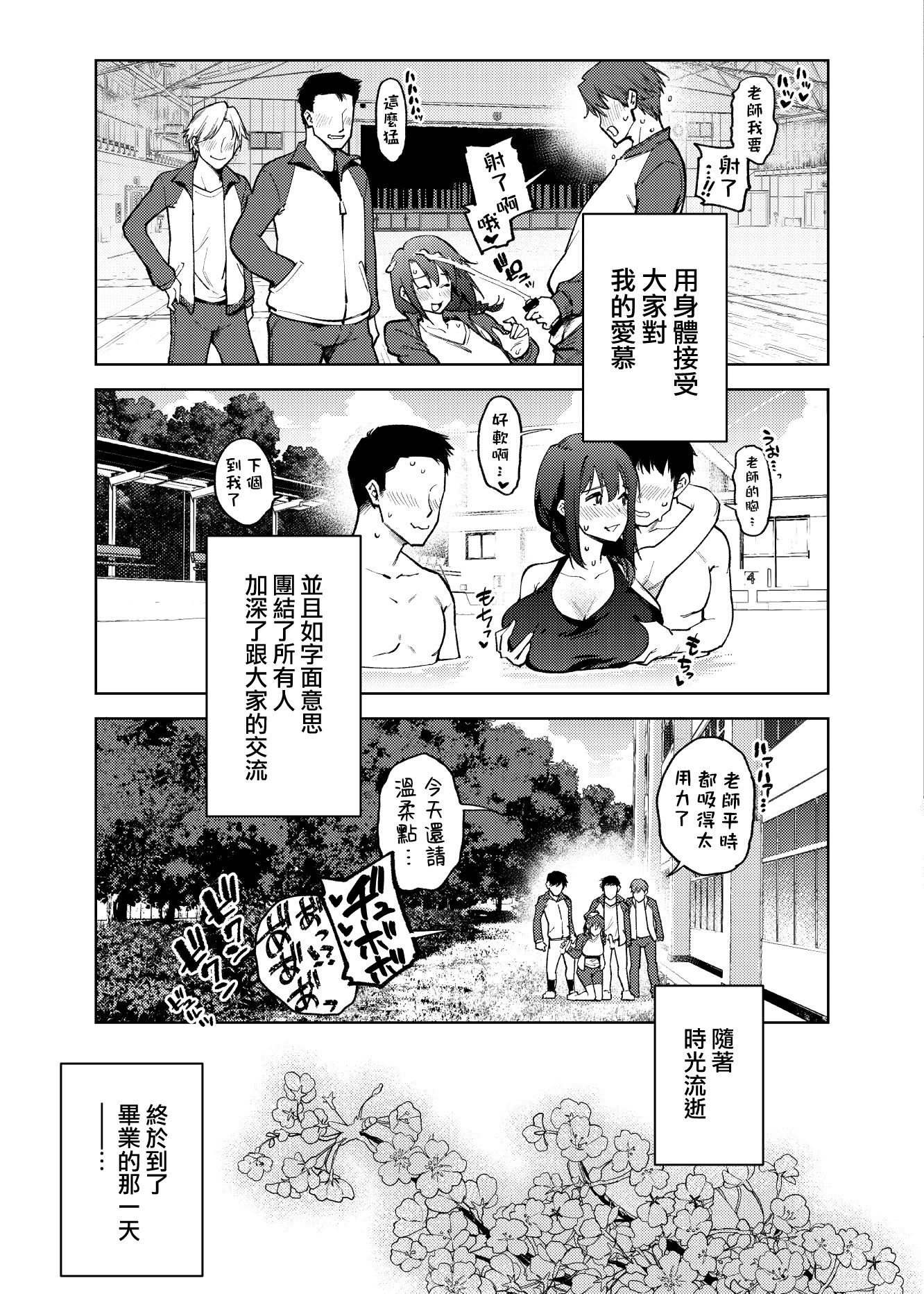 [日本漫画] [雪陽炎 (KANZUME)] 小森先生はこもらない 单本,巨乳大奶,露出,大阴茎#[47P]-23