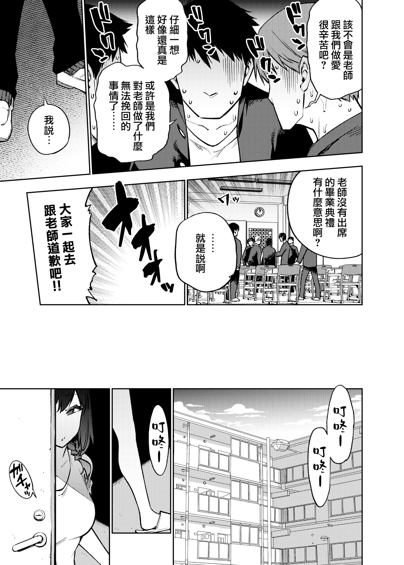 [日本漫画] [雪陽炎 (KANZUME)] 小森先生はこもらない 单本,巨乳大奶,露出,大阴茎#[47P]-25