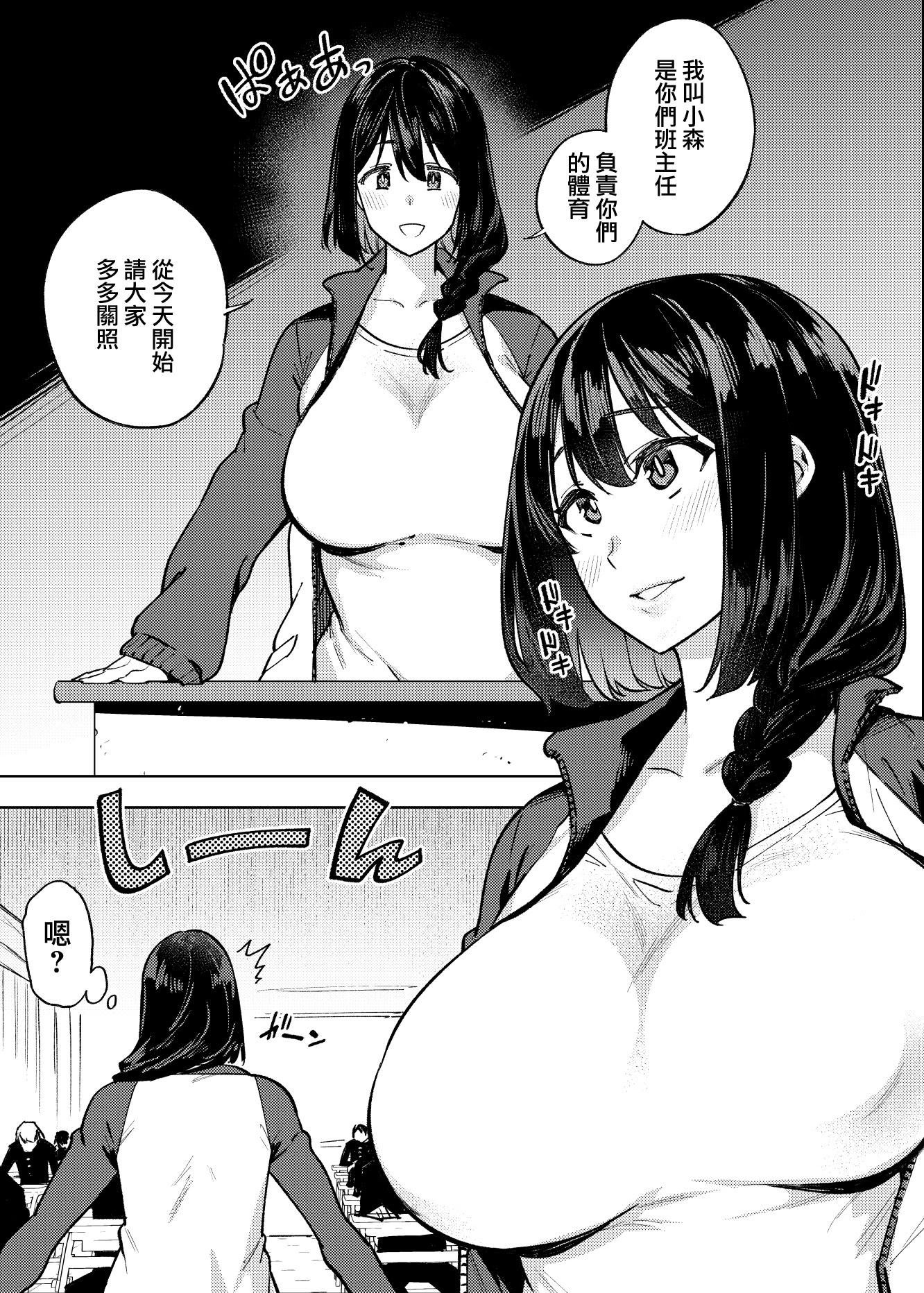 [日本漫画] [雪陽炎 (KANZUME)] 小森先生はこもらない 单本,巨乳大奶,露出,大阴茎#[47P]-3