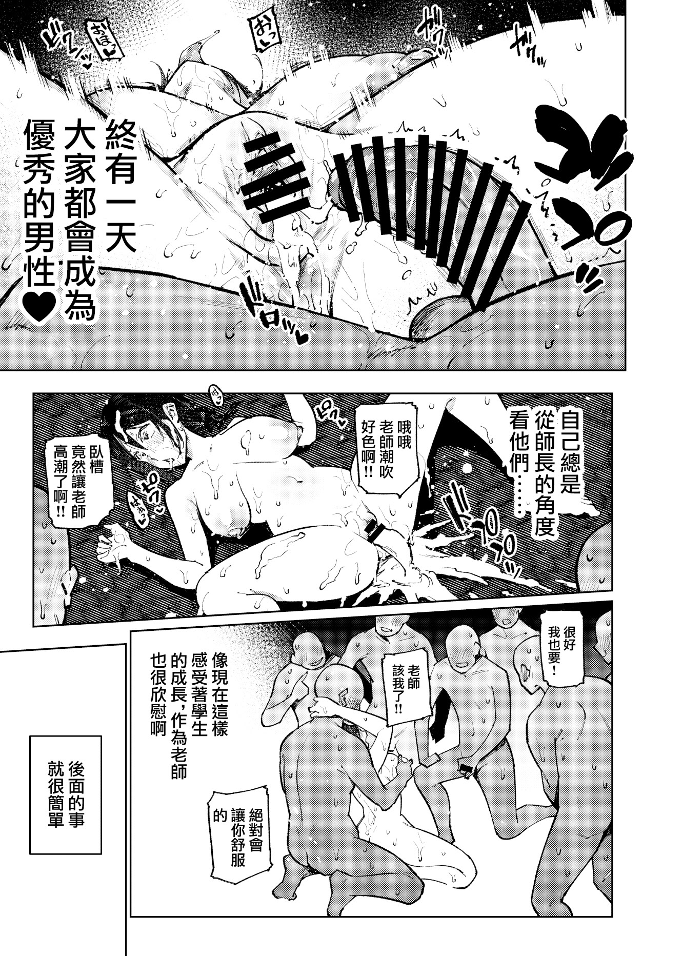 [日本漫画] [雪陽炎 (KANZUME)] 小森先生はこもらない 单本,巨乳大奶,露出,大阴茎#[47P]-39