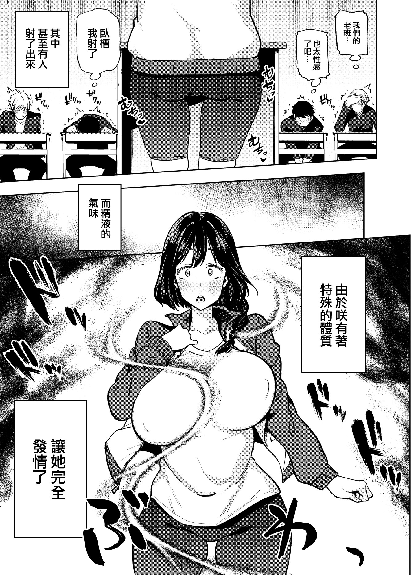 [日本漫画] [雪陽炎 (KANZUME)] 小森先生はこもらない 单本,巨乳大奶,露出,大阴茎#[47P]-5