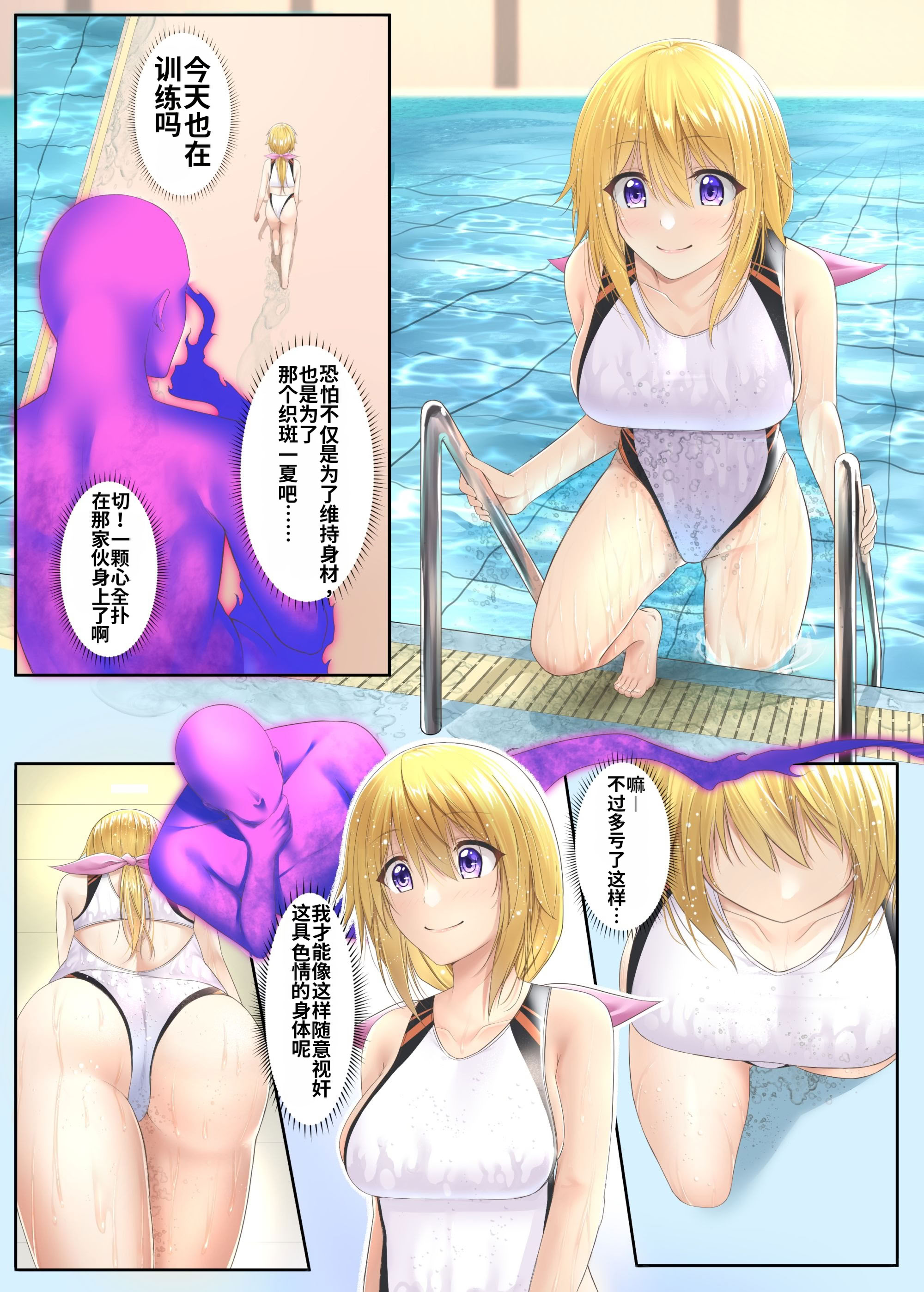 [日本漫画] 【めた子】インフィニット・ストラトス シャルロット憑依 [中国翻訳] 单本,巨乳大奶,泳装#[5P]-1
