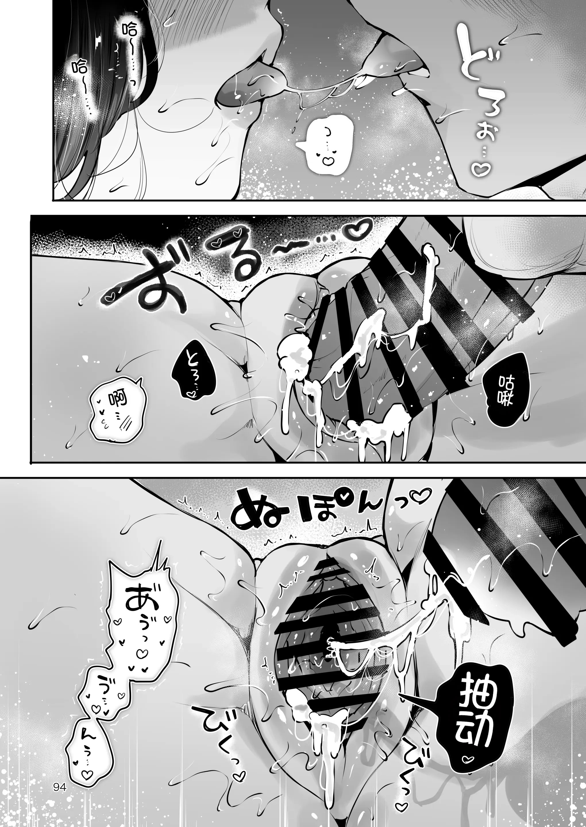 [日本漫画] [漫画喫茶瀬戸(瀬戸涼子)] エロい目で見てた上司の巨乳JK娘とこっそり子作りエッチする話『雪夜急行』 单本,巨乳大奶,露出,大阴茎#[23P]-13