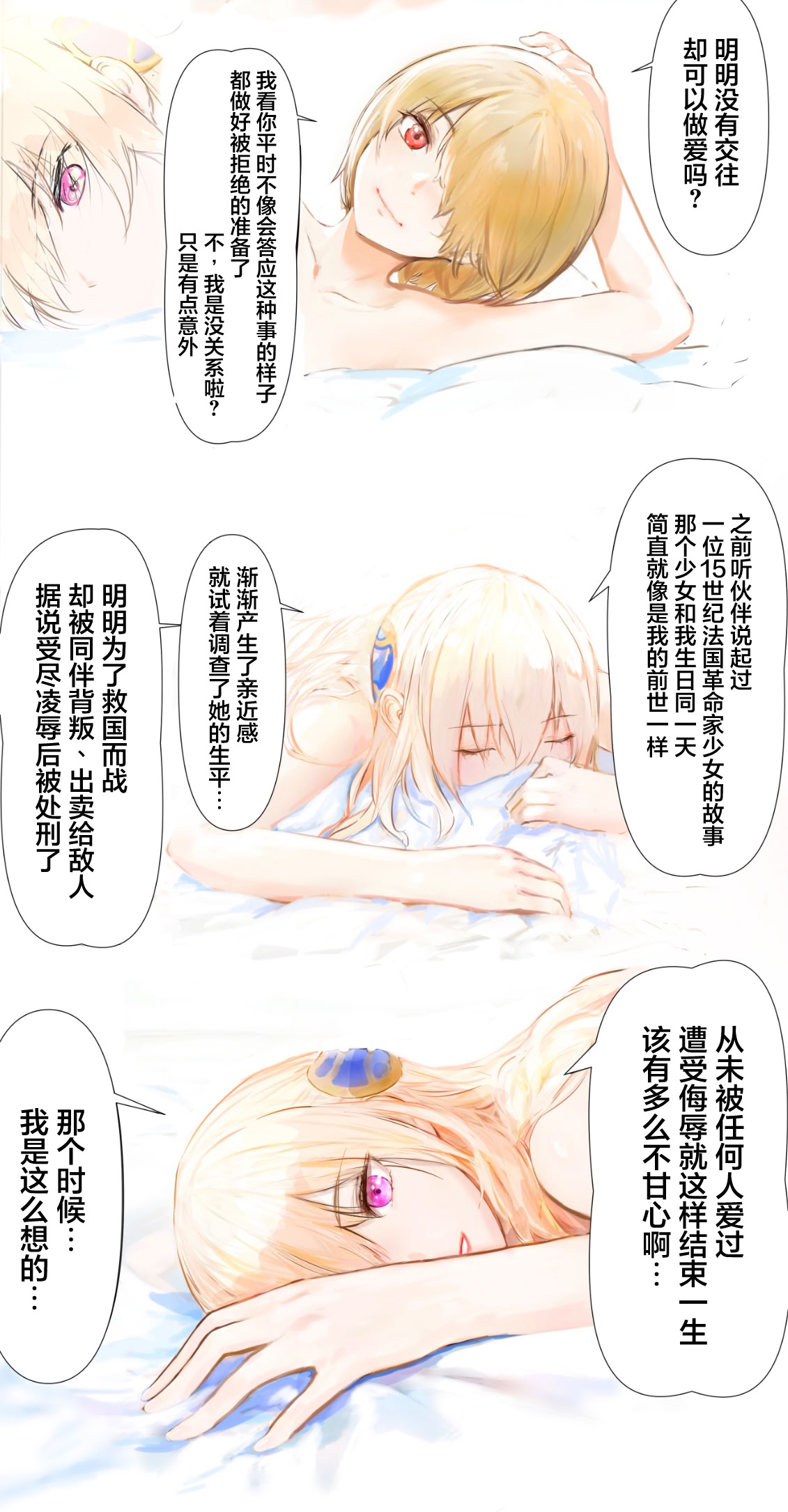 [日本漫画] [ハムネリス]をおしえて、ユイナ先輩！｜ 教教我吧，结奈前辈！ 单本,巨乳大奶,露出,全彩,大阴茎#[24P]-22