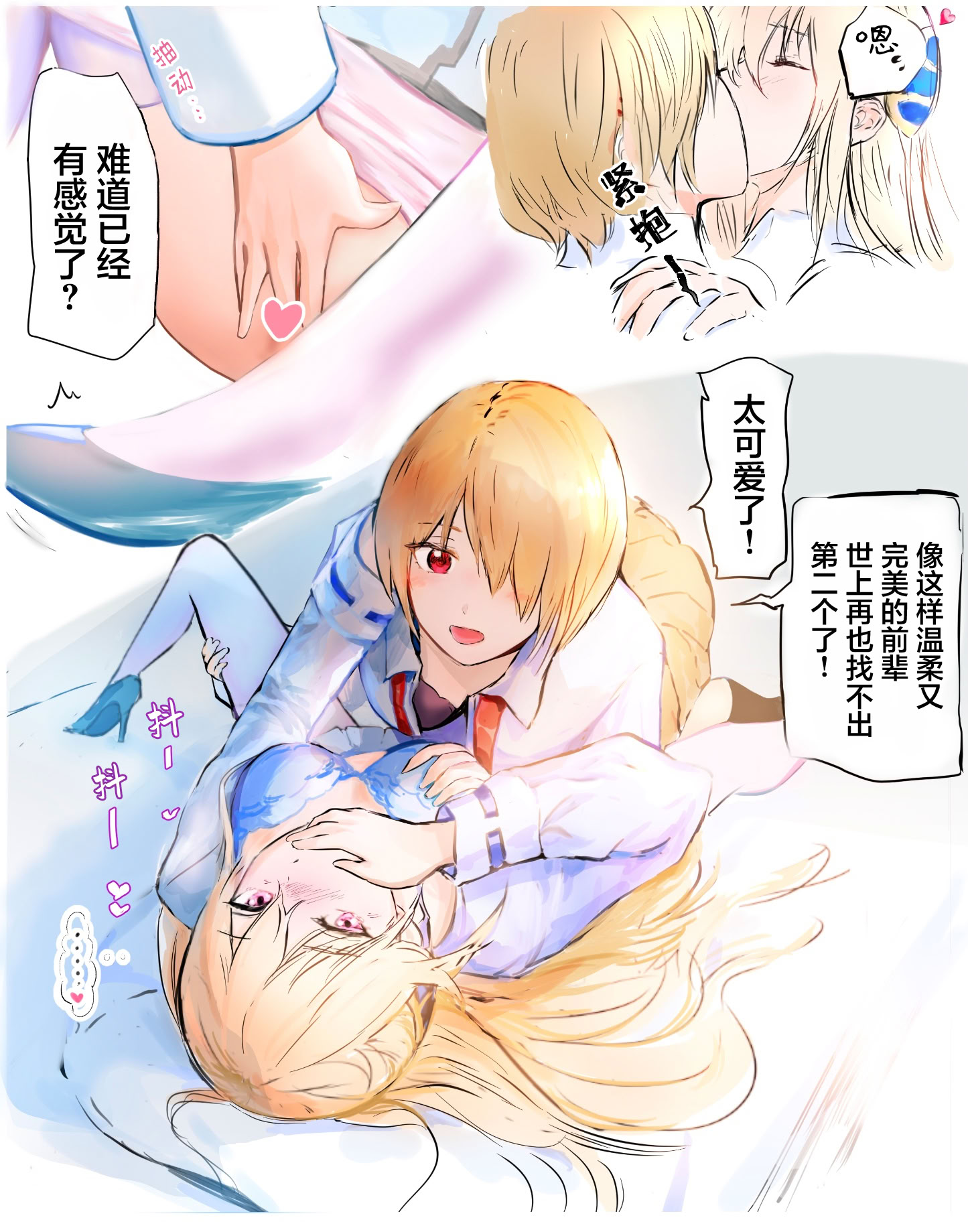 [日本漫画] [ハムネリス]をおしえて、ユイナ先輩！｜ 教教我吧，结奈前辈！ 单本,巨乳大奶,露出,全彩,大阴茎#[24P]-4