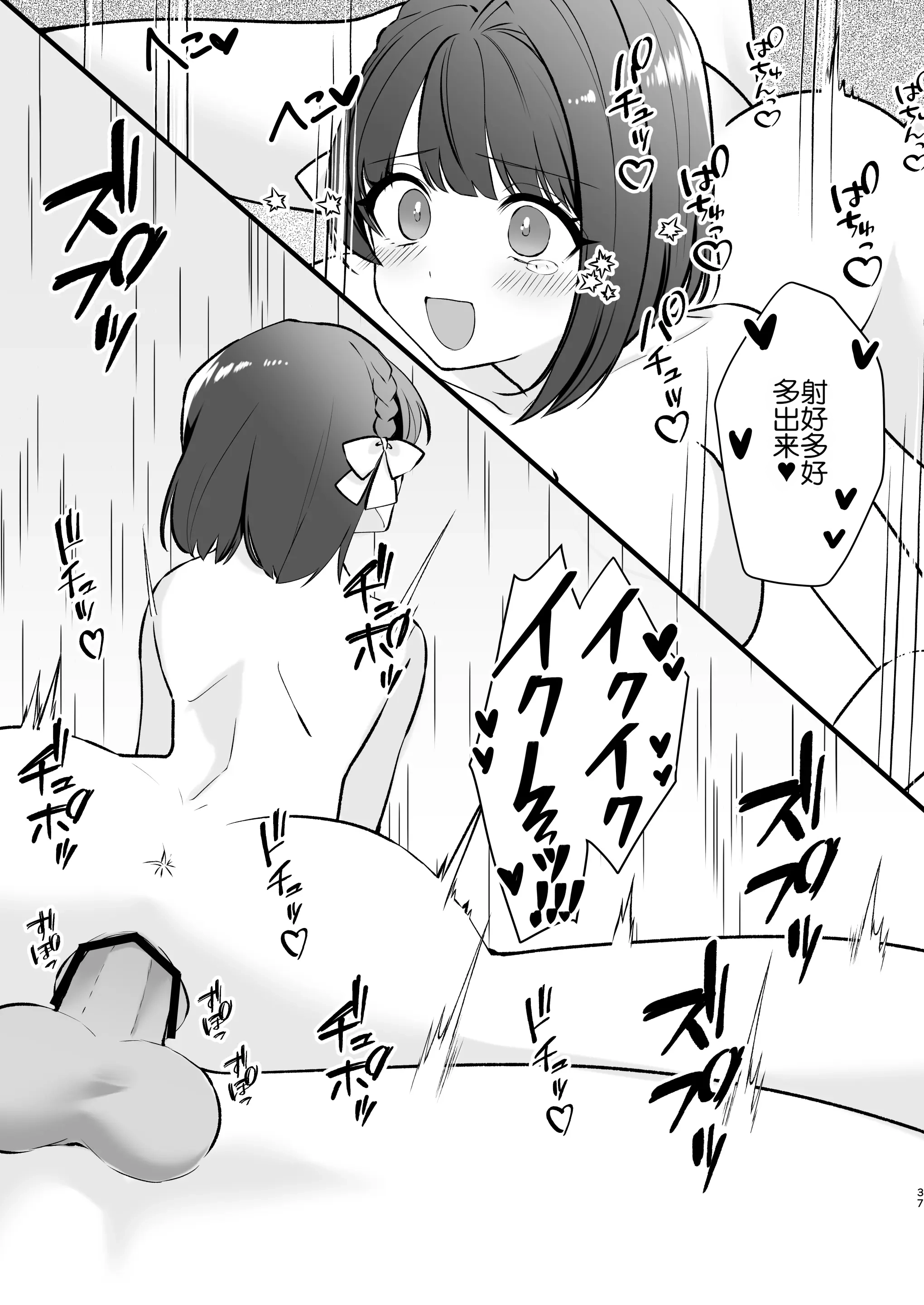 [日本漫画] [ティッシュペーニャー] あか抜け彼女が僕で処女喪失する話  单本,女学生,内射中出#[37P]-35