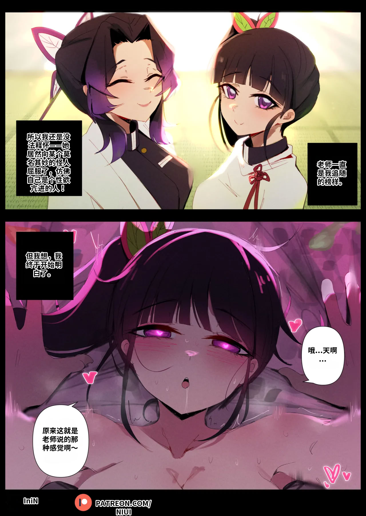 [日本漫画] [Niui] Shinobu Kocho (Kimetsu no Yaiba) 单本,巨乳大奶,3P,全彩,丝袜#[25P]-18
