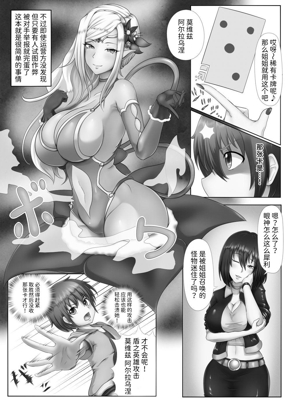 [日本漫画] [とろとろレジスタンス (沈没タワー)] Lust Card (カードバトルでモンスター娘に犯される合同誌1 熱闘編)  单本,妖精,正太控,巨乳大奶#[10P]-2