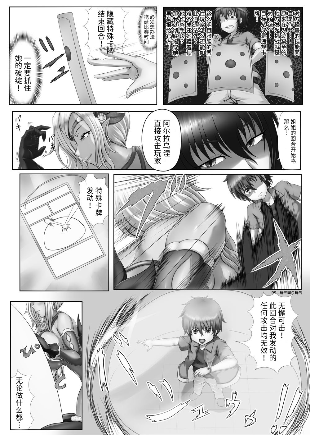 [日本漫画] [とろとろレジスタンス (沈没タワー)] Lust Card (カードバトルでモンスター娘に犯される合同誌1 熱闘編)  单本,妖精,正太控,巨乳大奶#[10P]-4