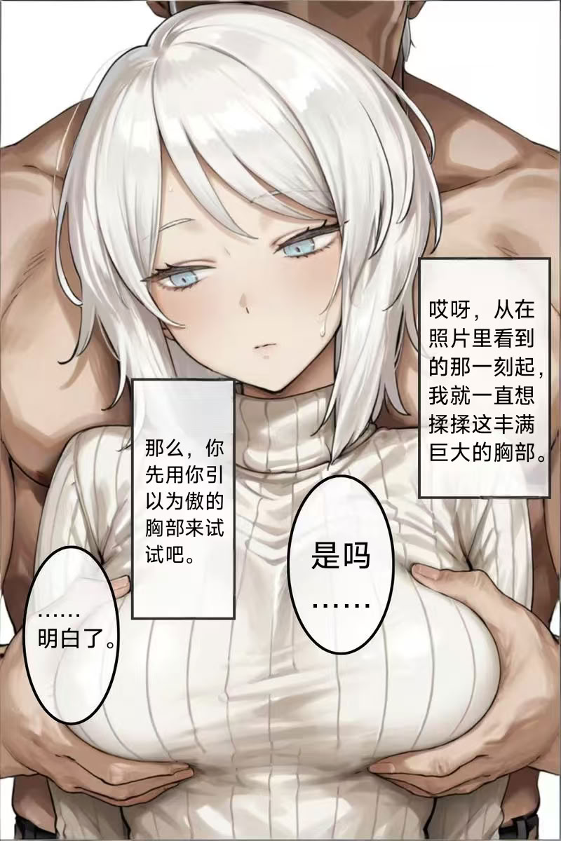 [日本漫画] [血反吐] 关于赞助商和浮士德进行性交易的那些事（边狱公司) [中文]  单本,巨乳大奶,全彩,内射中出#[11P]-2