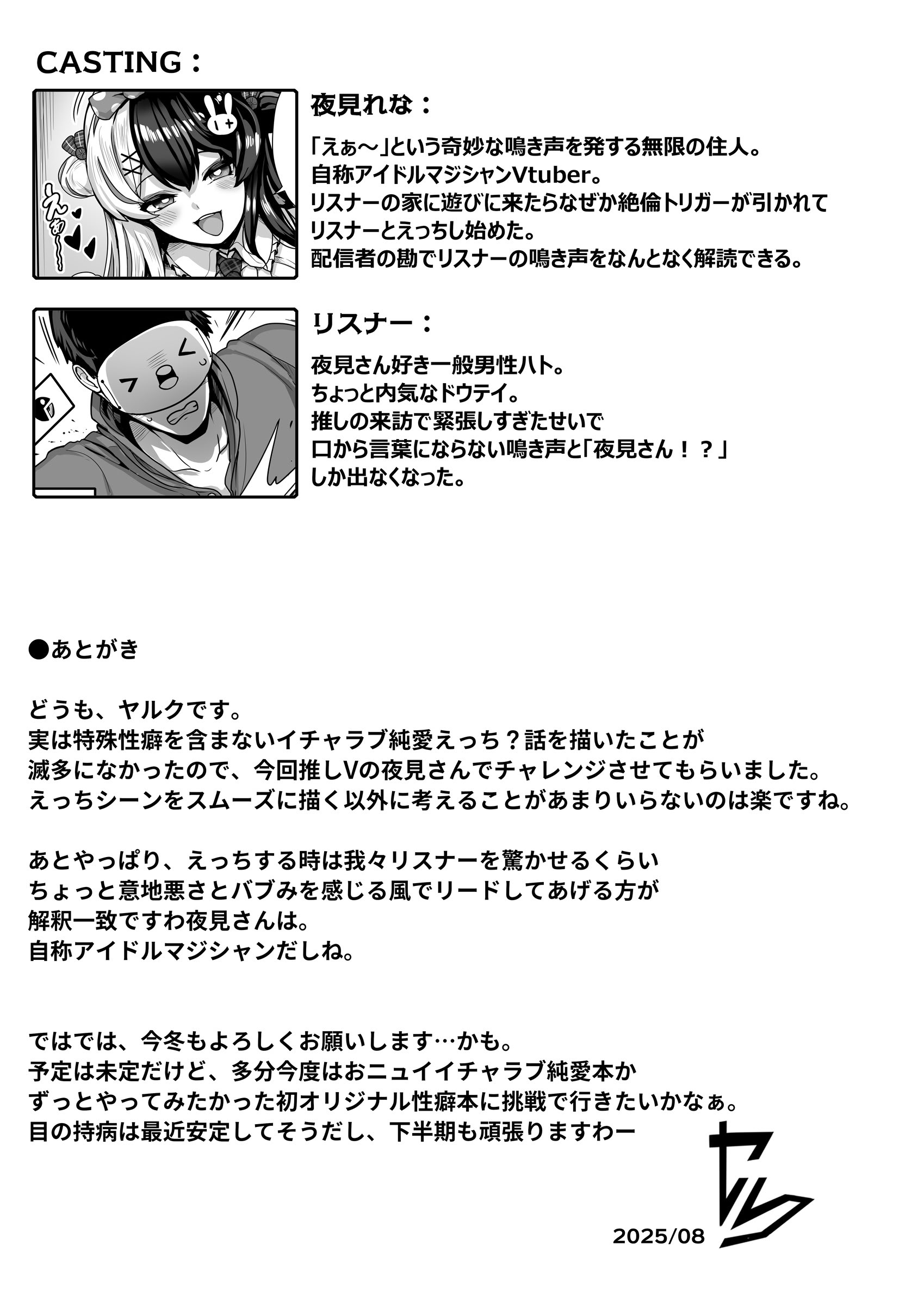 [日本漫画] [異常彼岸戦線 (ヤルク)] ドウテイ消失マジック (夜見れな)｜童貞消失魔術 [彩虹社报] [DL版] 单本,巨乳大奶,足控,内射中出#[34P]-32