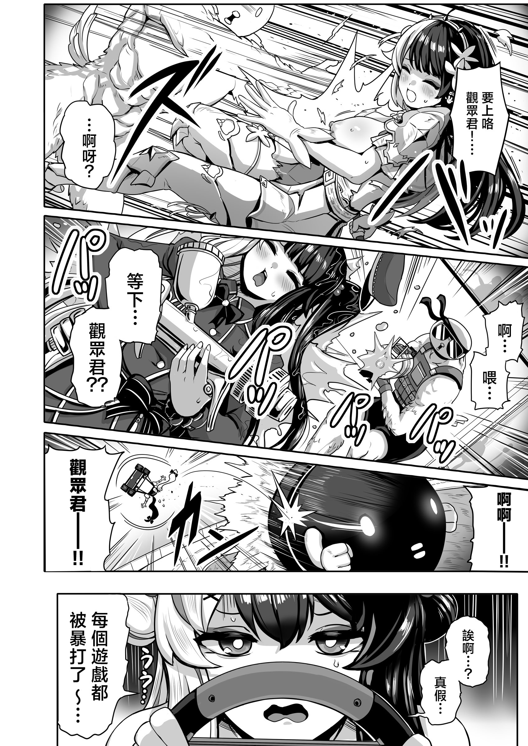 [日本漫画] [異常彼岸戦線 (ヤルク)] ドウテイ消失マジック (夜見れな)｜童貞消失魔術 [彩虹社报] [DL版] 单本,巨乳大奶,足控,内射中出#[34P]-7