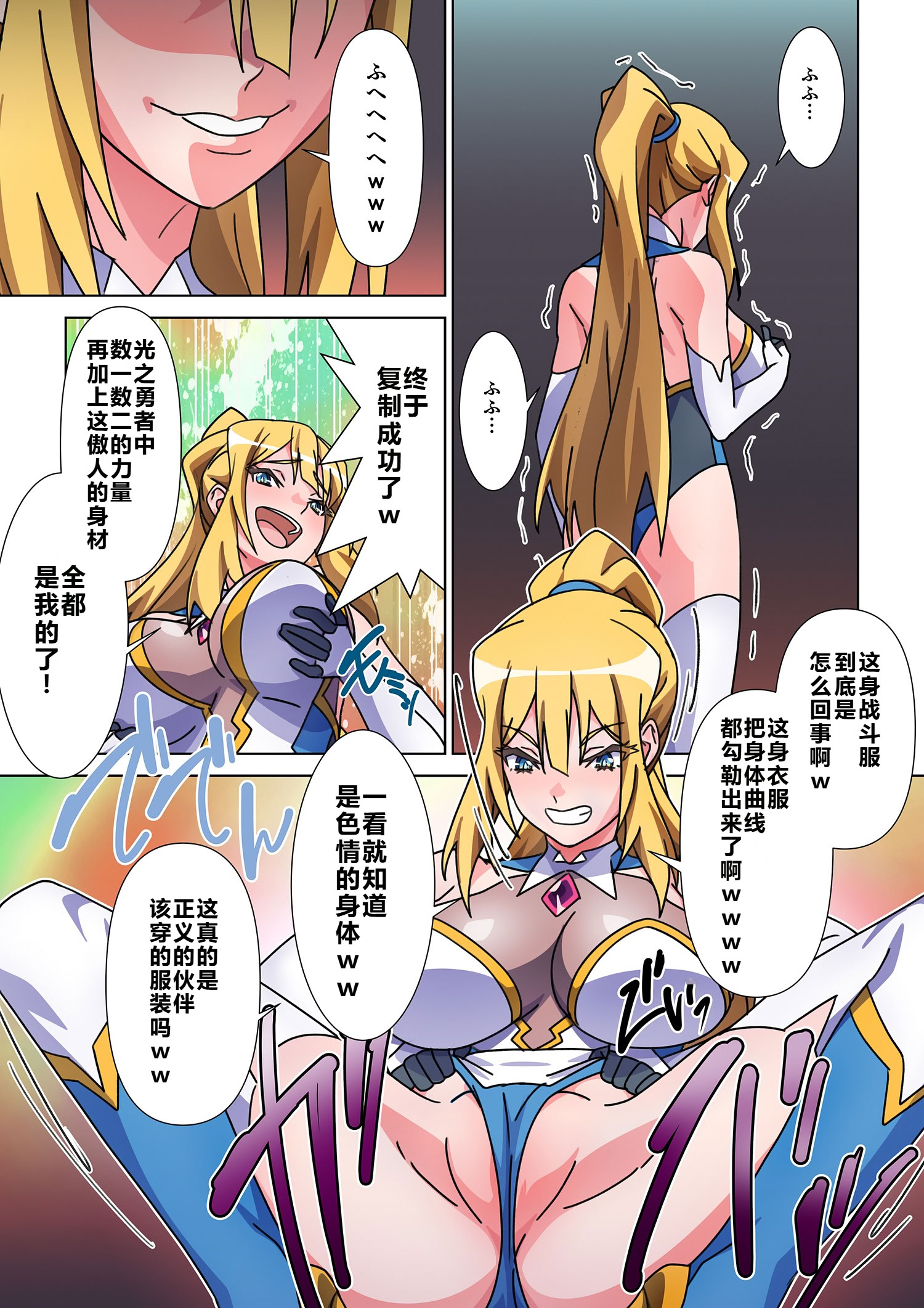 [日本漫画] [Marialite (すろー忍)] モルゲッソヨにされた彼女と、最強サキュバスになった俺 [中国翻訳] 单本,妖精,性转换,女同百合,巨乳大奶,扶她futa,全彩#[31P]-16